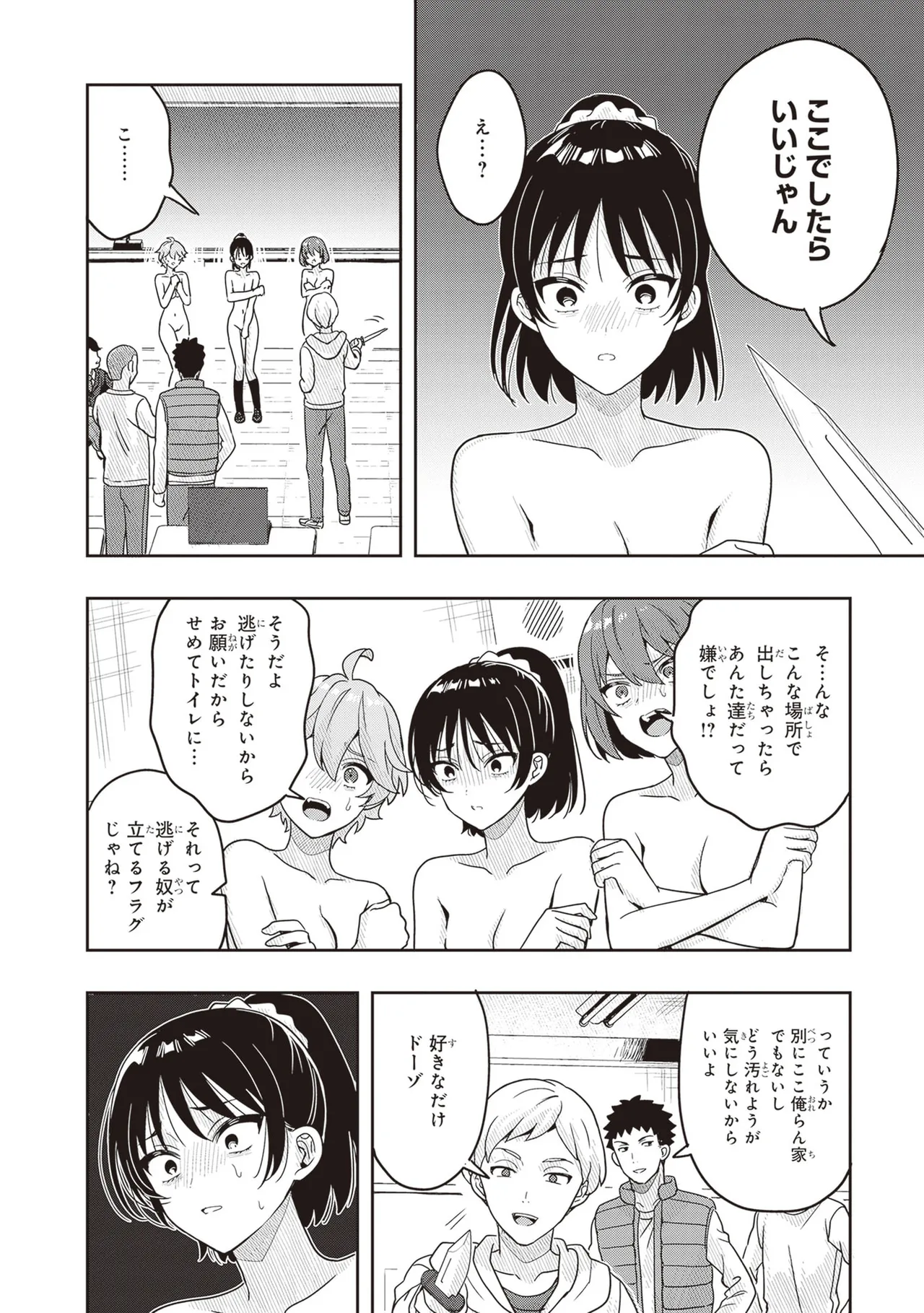 Manga Page 130