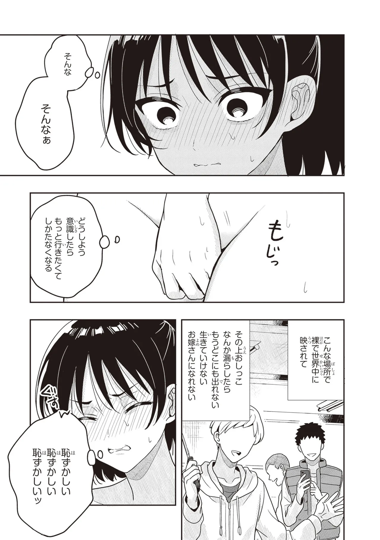 Manga Page 131