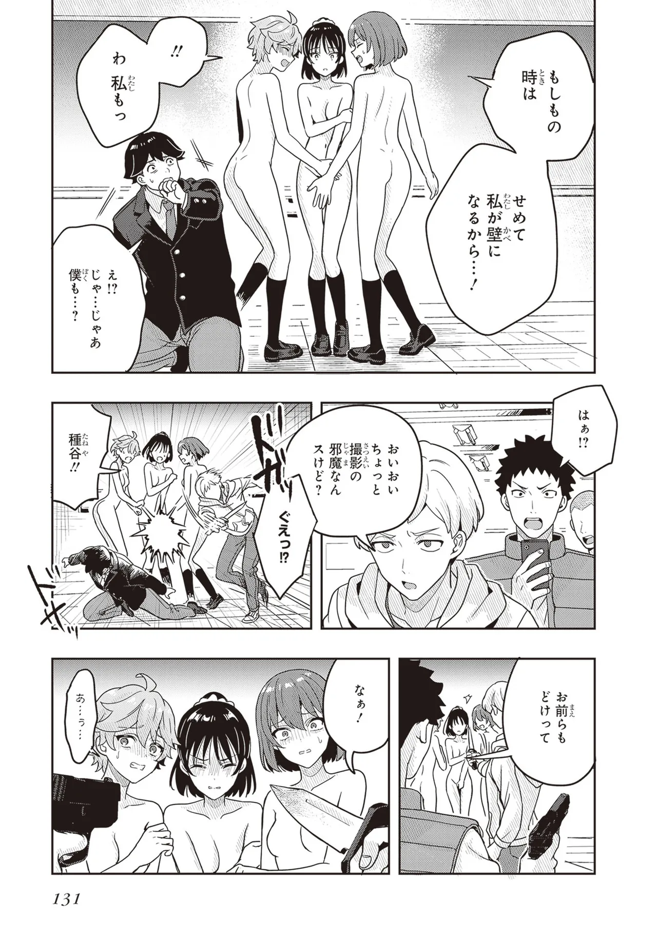 Manga Page 133