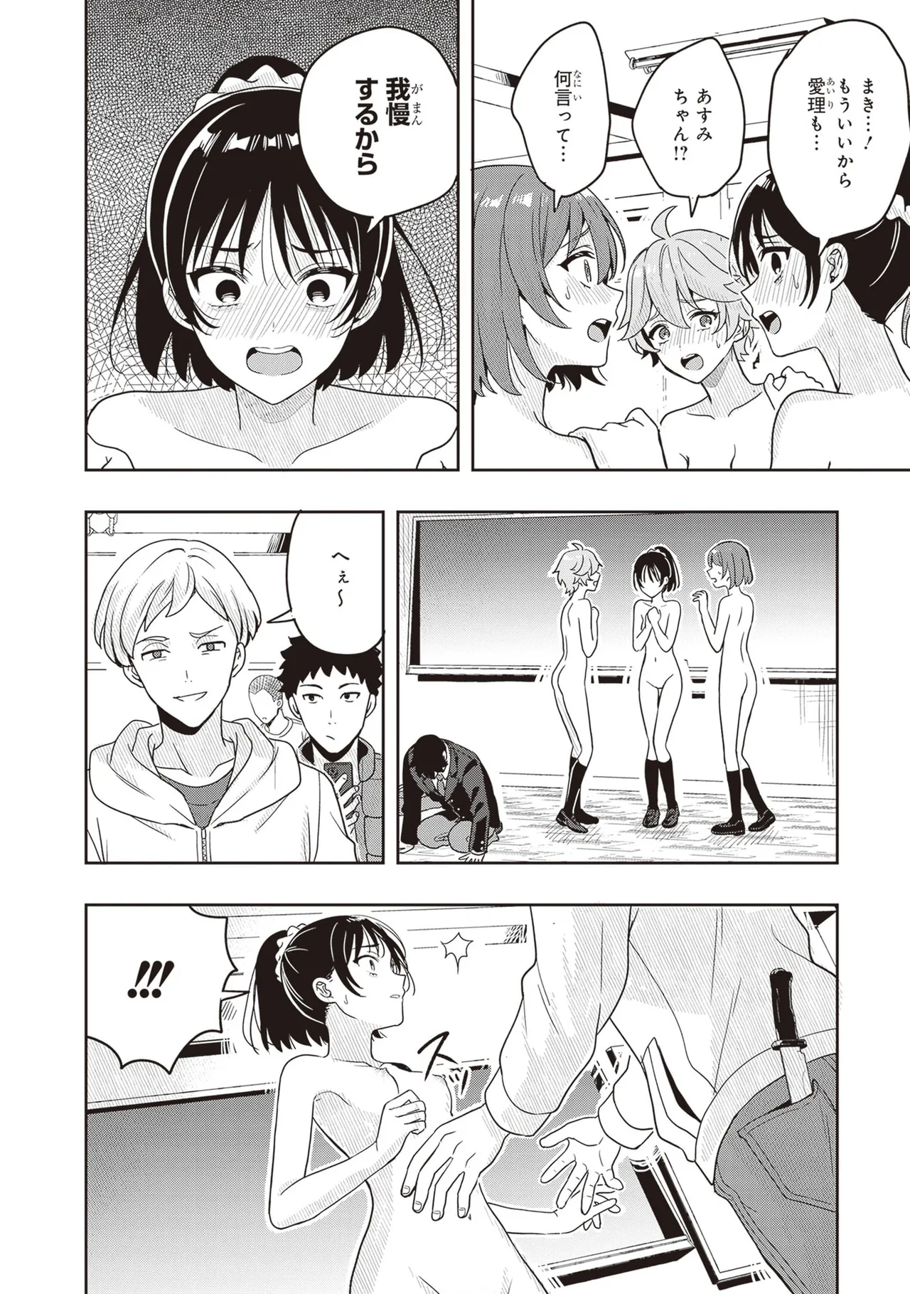 Manga Page 134