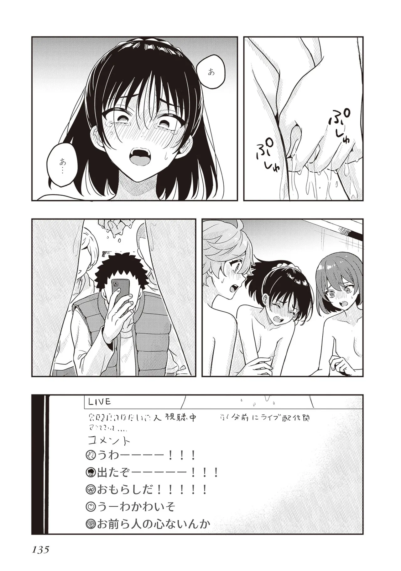 Manga Page 137