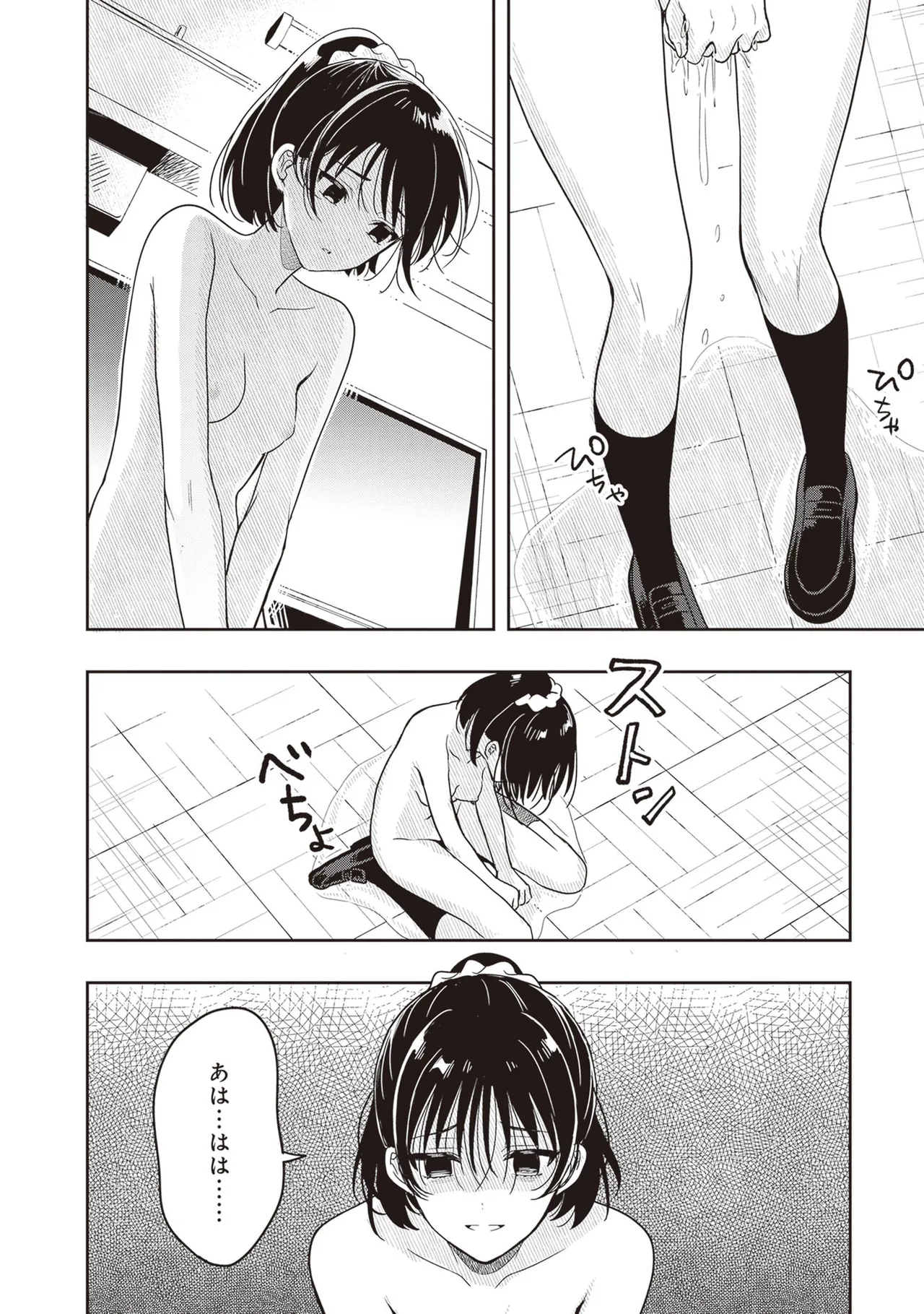 Manga Page 138