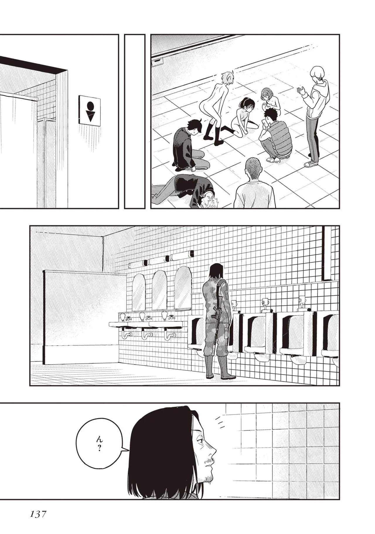 Manga Page 139