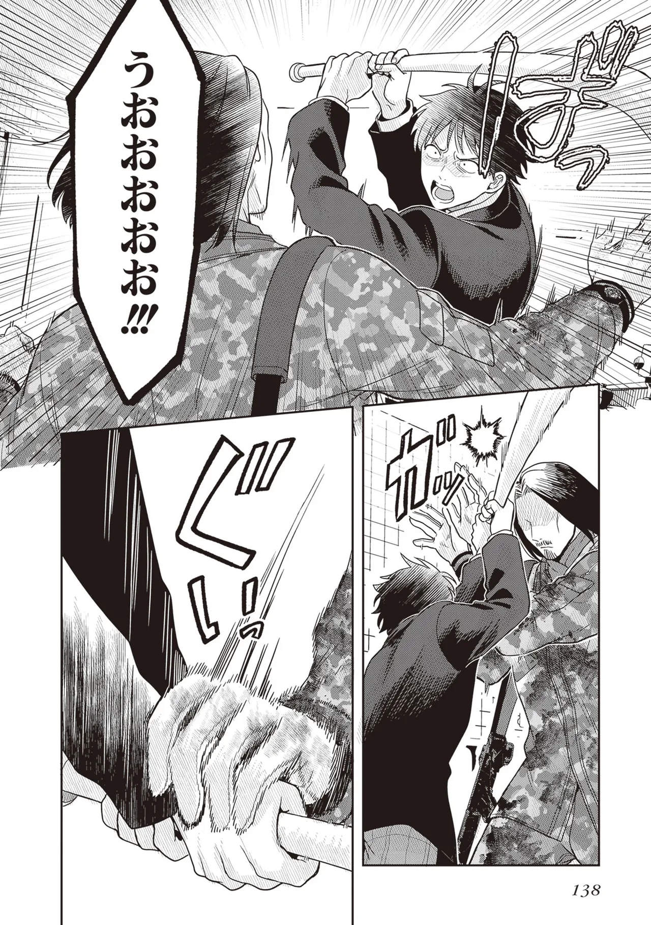 Manga Page 140