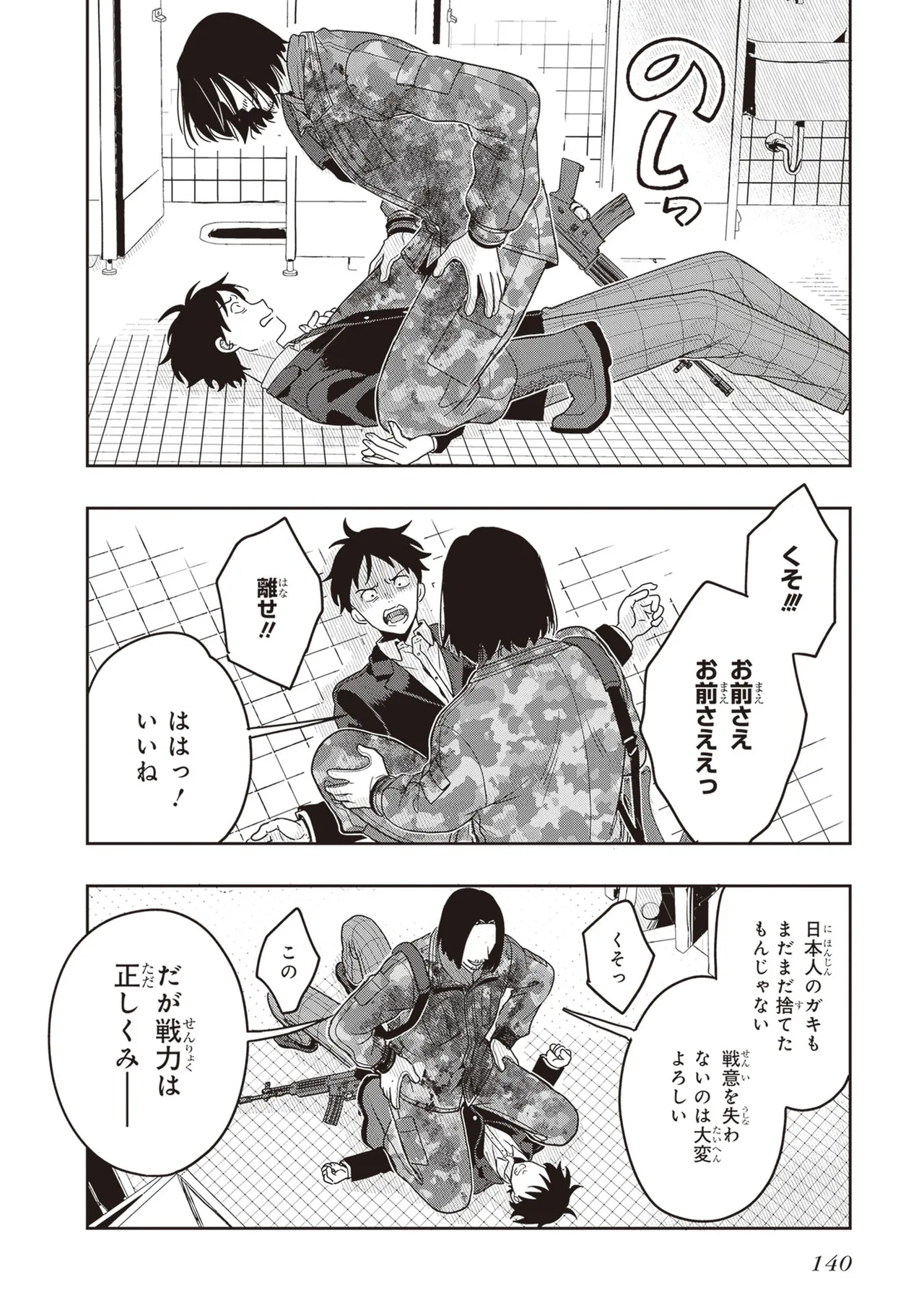 Manga Page 142