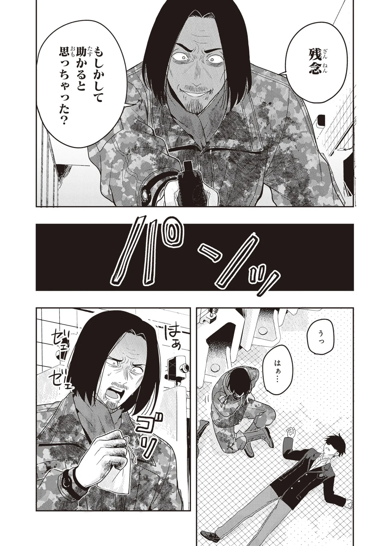 Manga Page 144