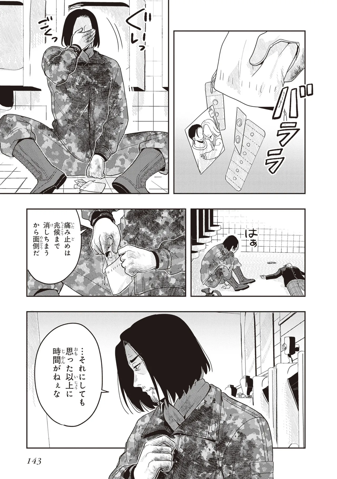 Manga Page 145