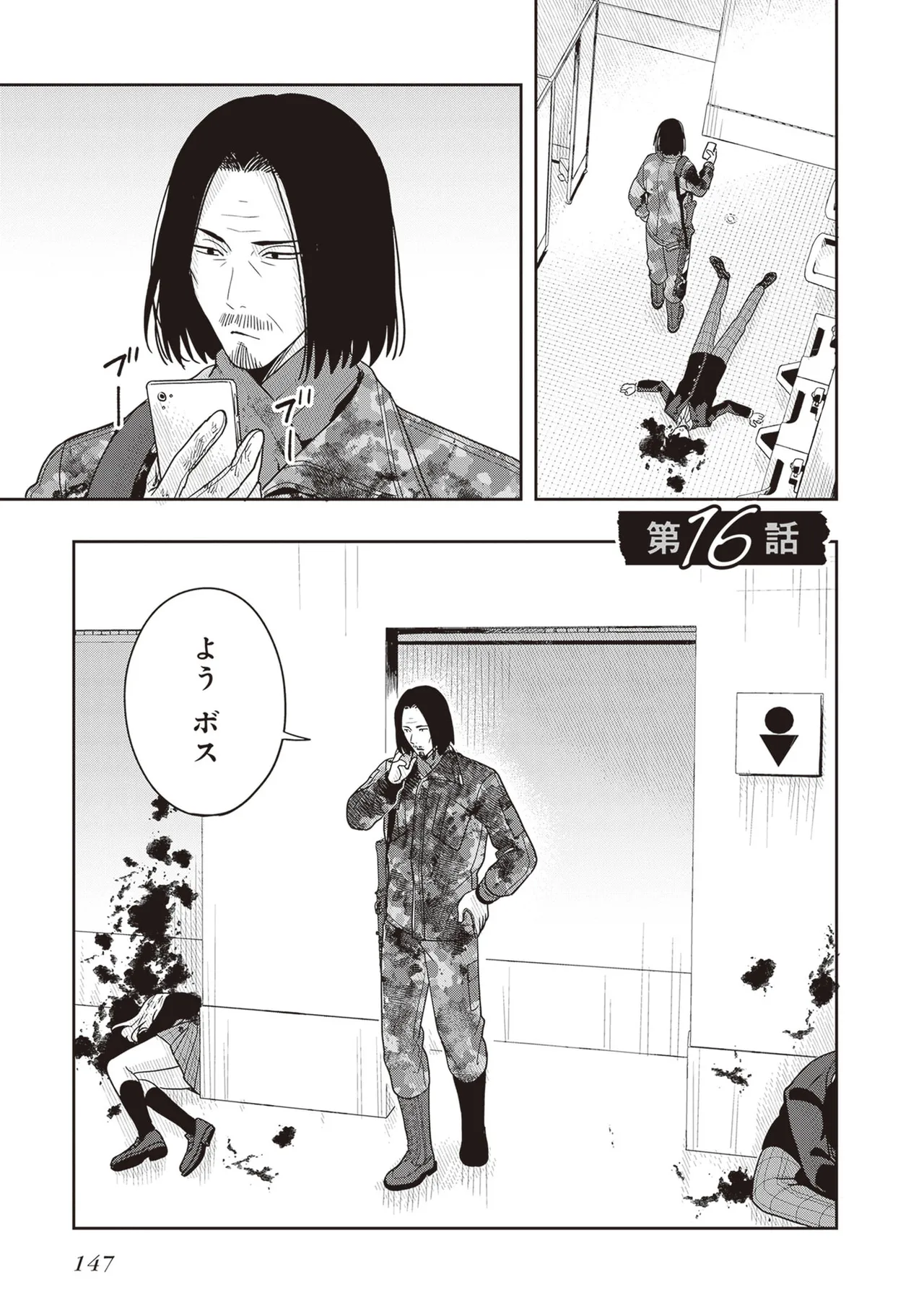 Manga Page 149