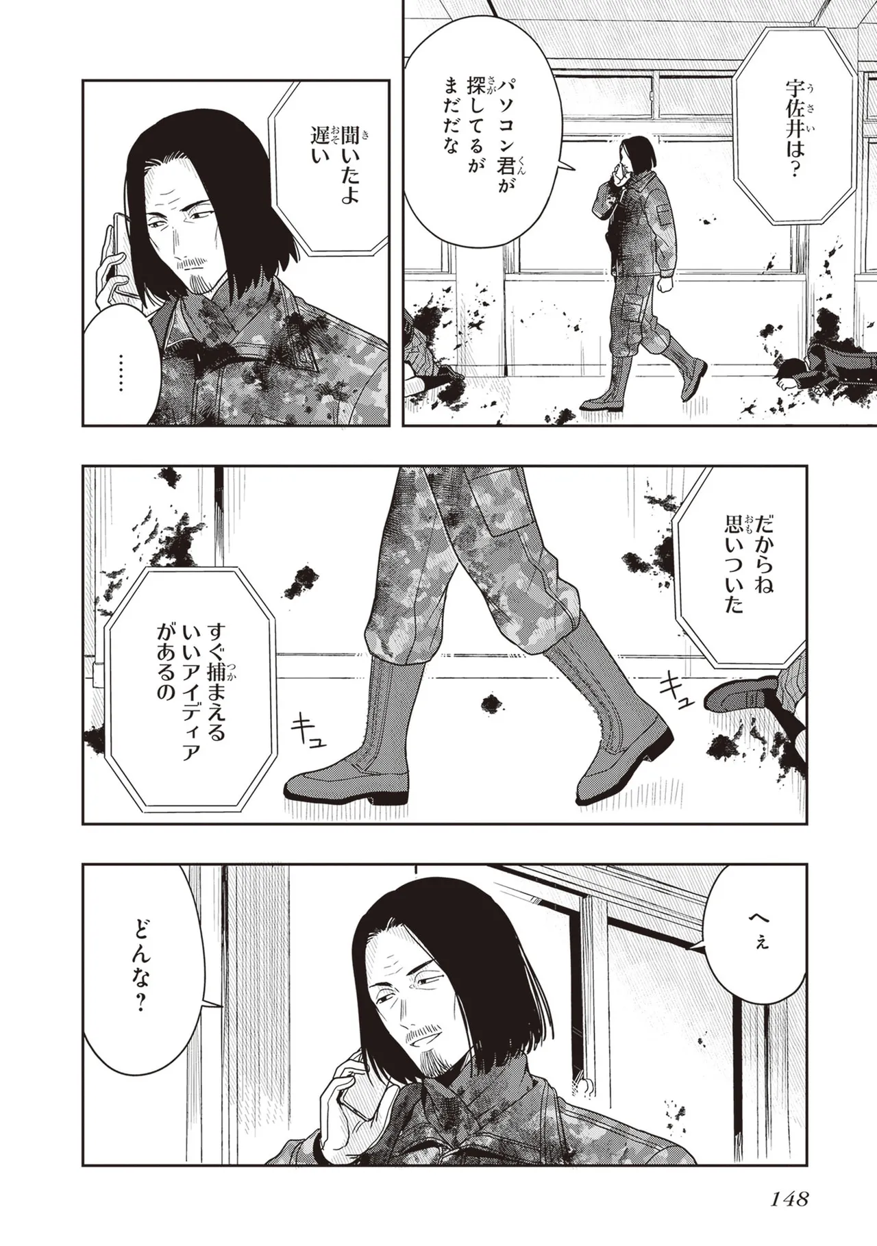 Manga Page 150