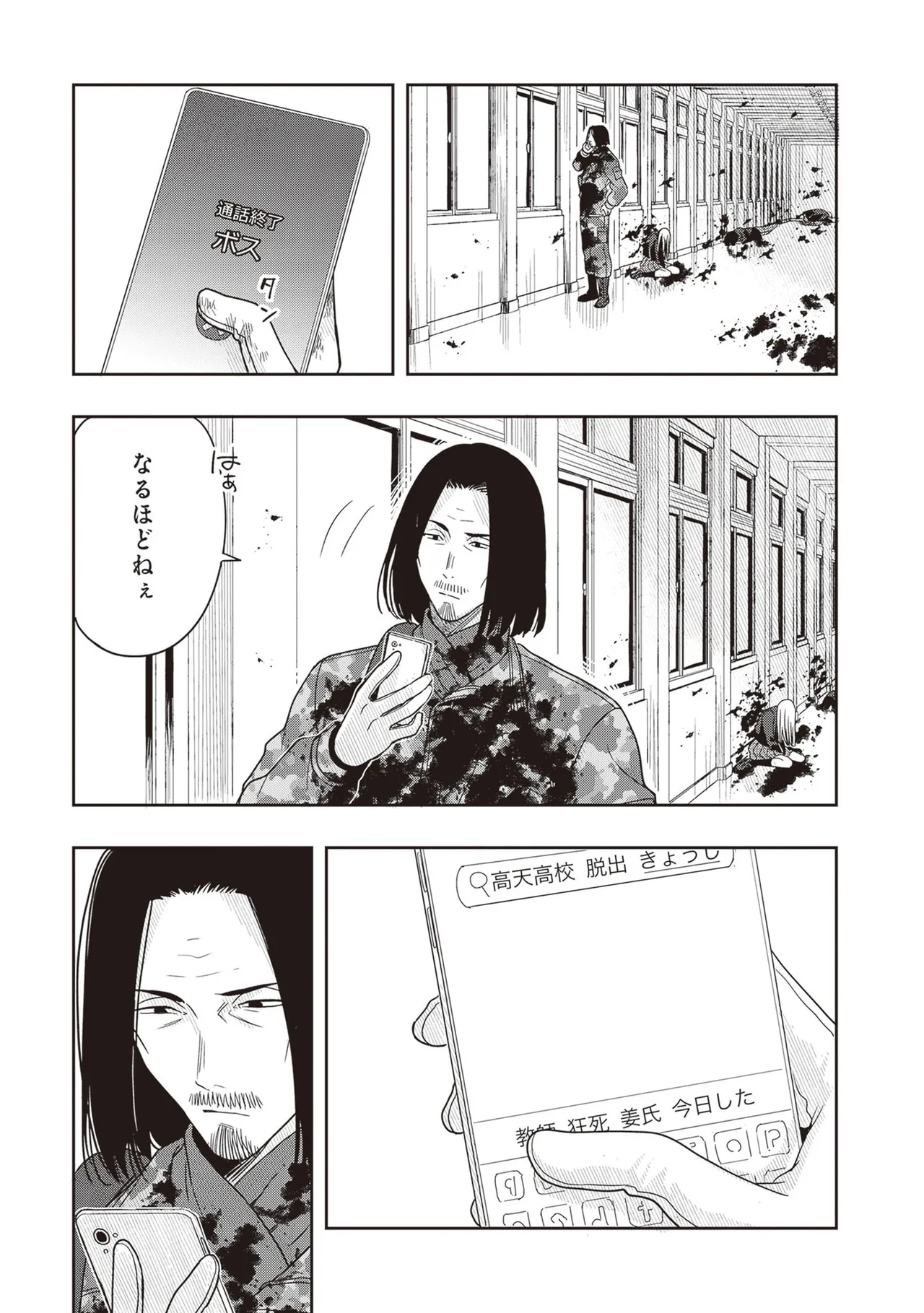 Manga Page 151