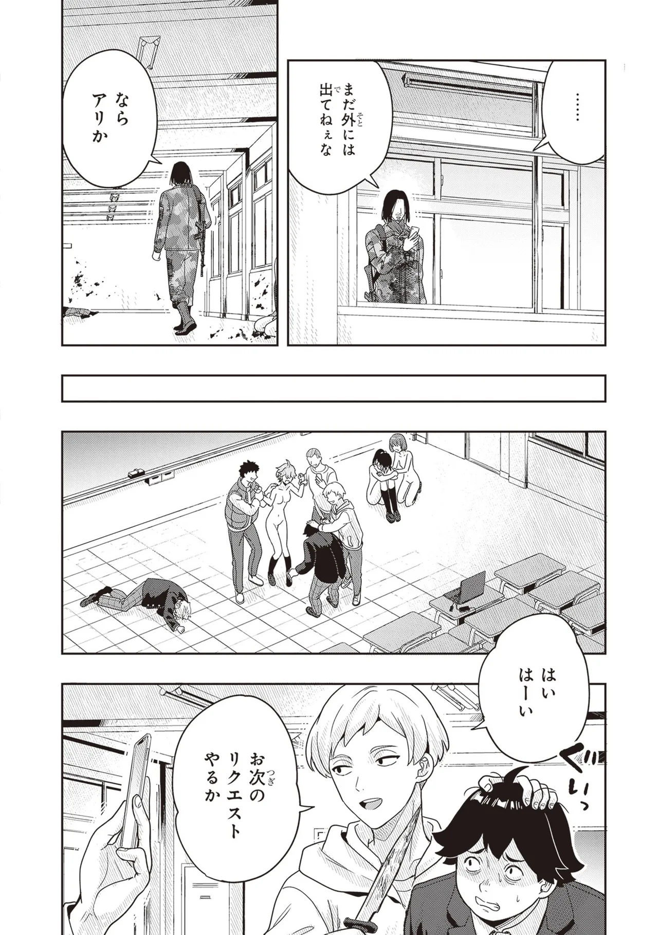 Manga Page 152