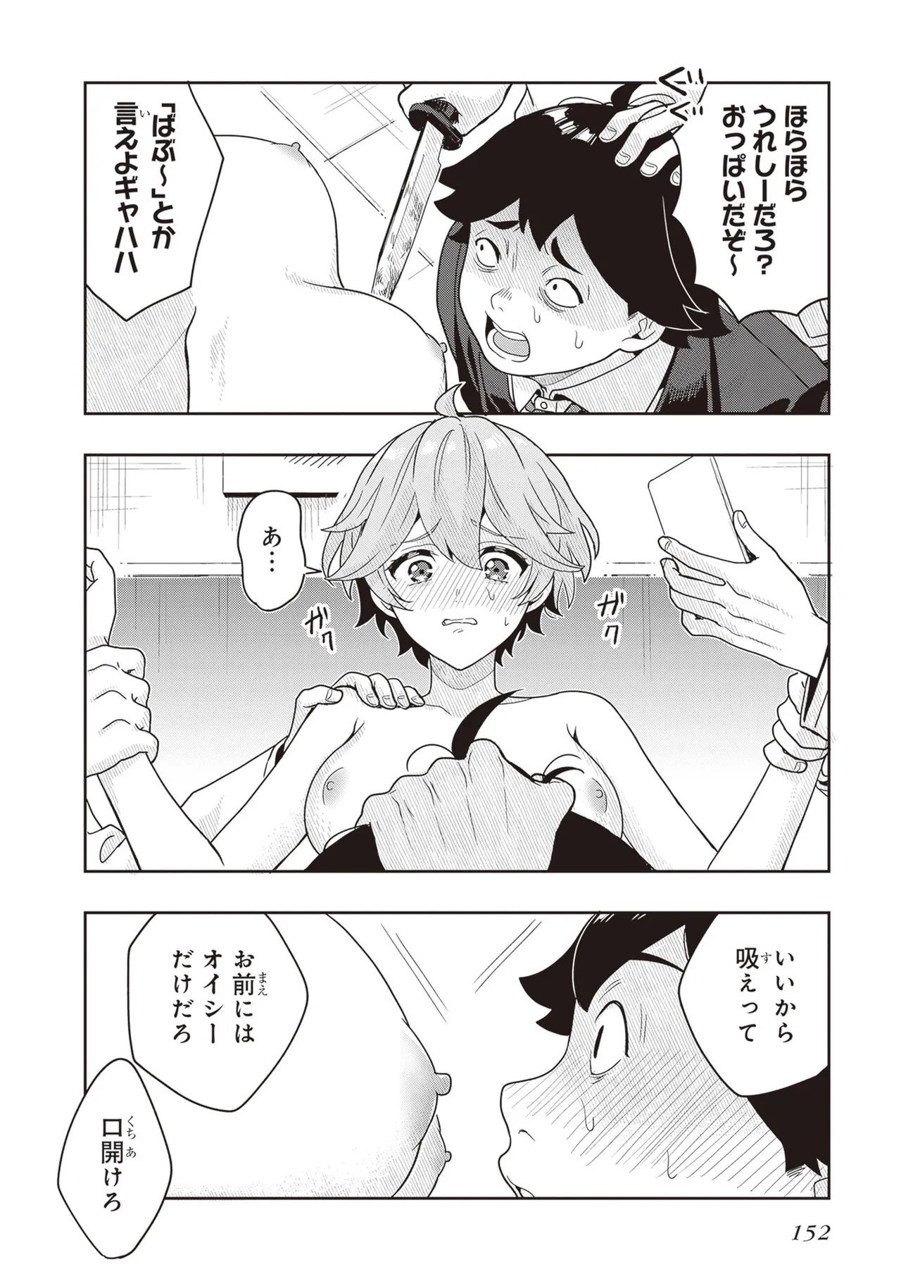 Manga Page 154