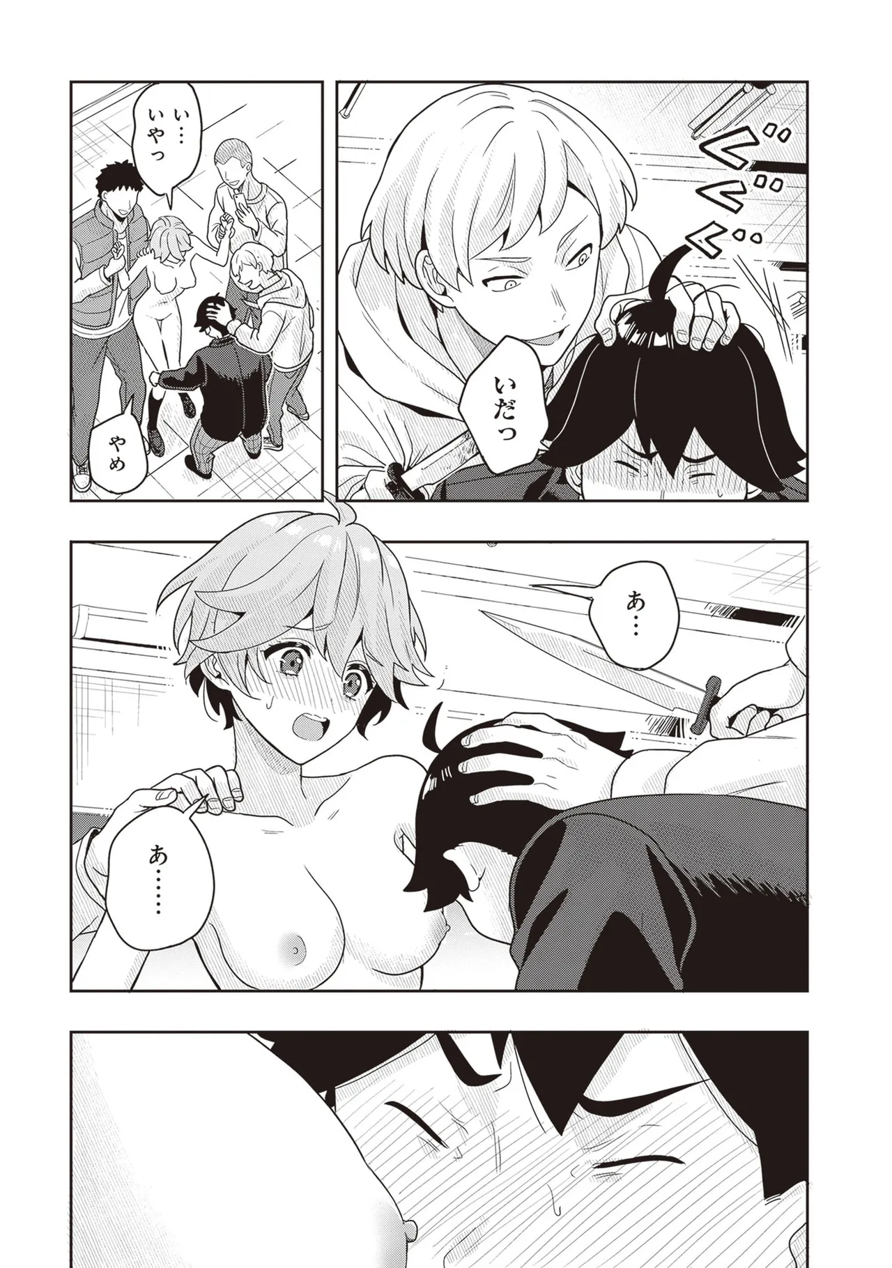 Manga Page 155