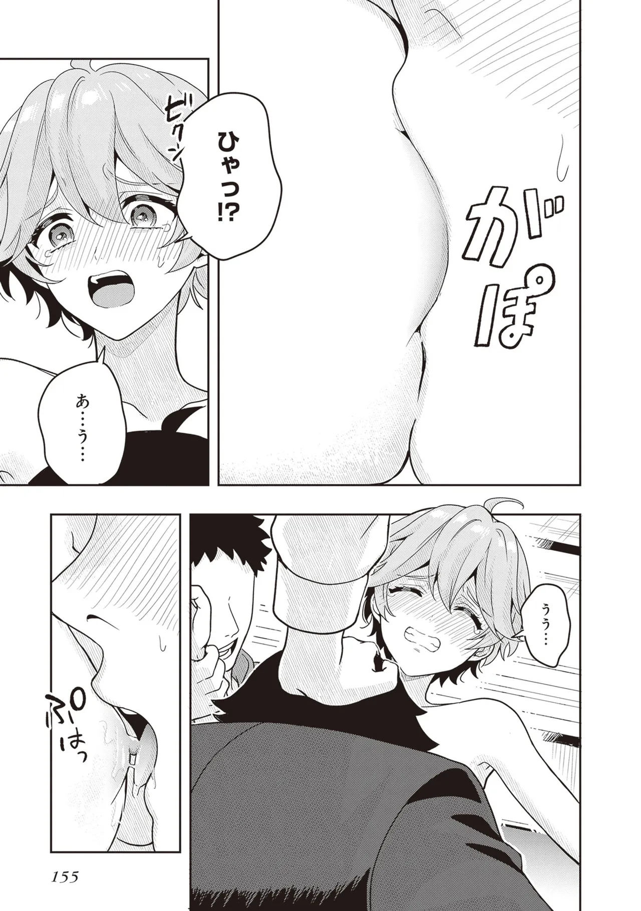 Manga Page 157