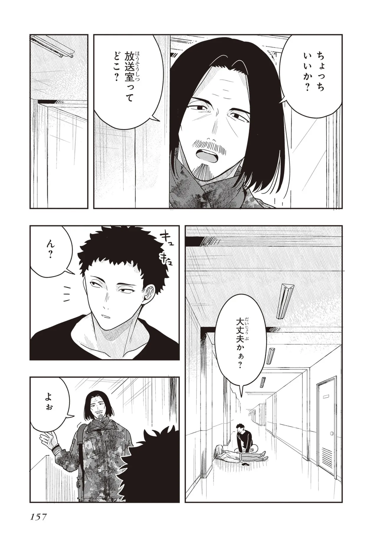 Manga Page 159