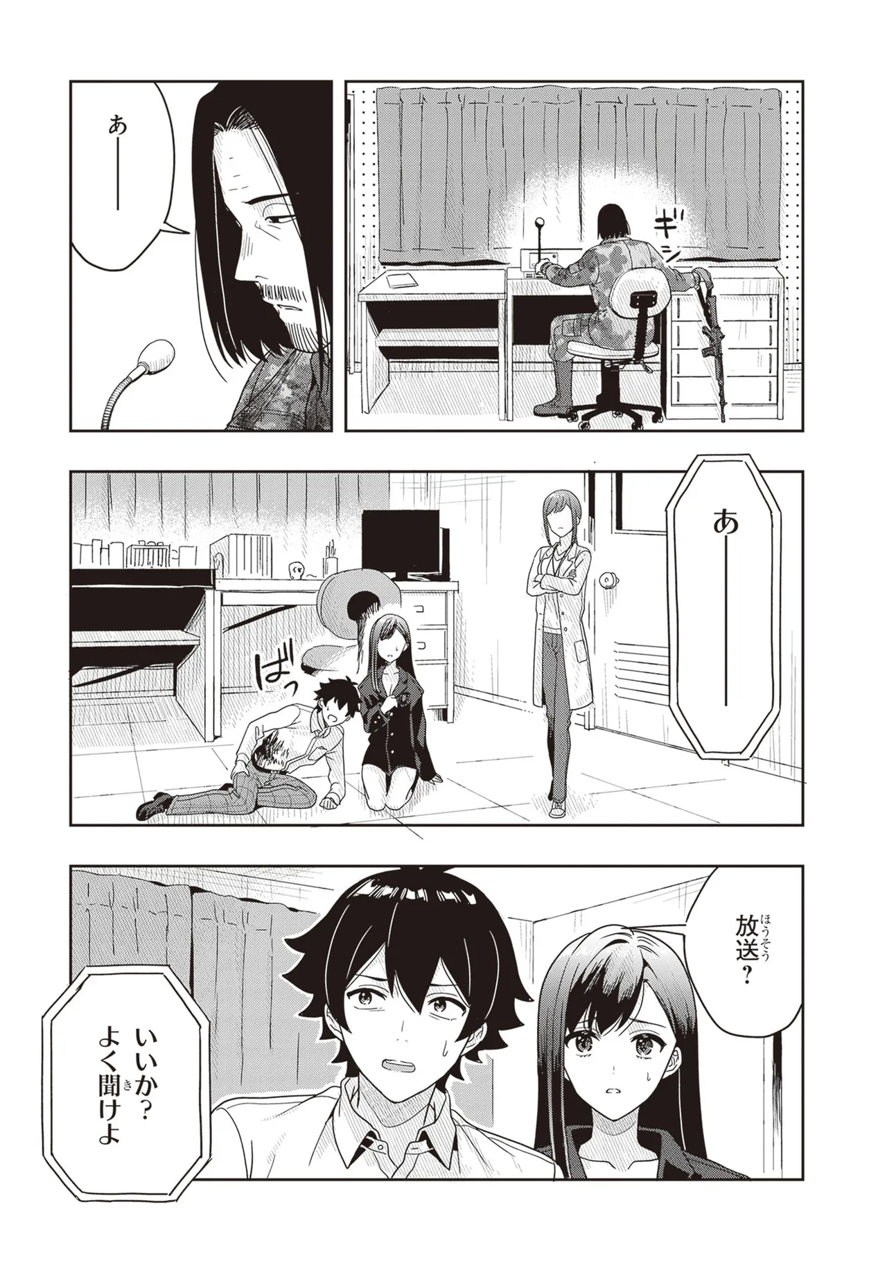 Manga Page 161