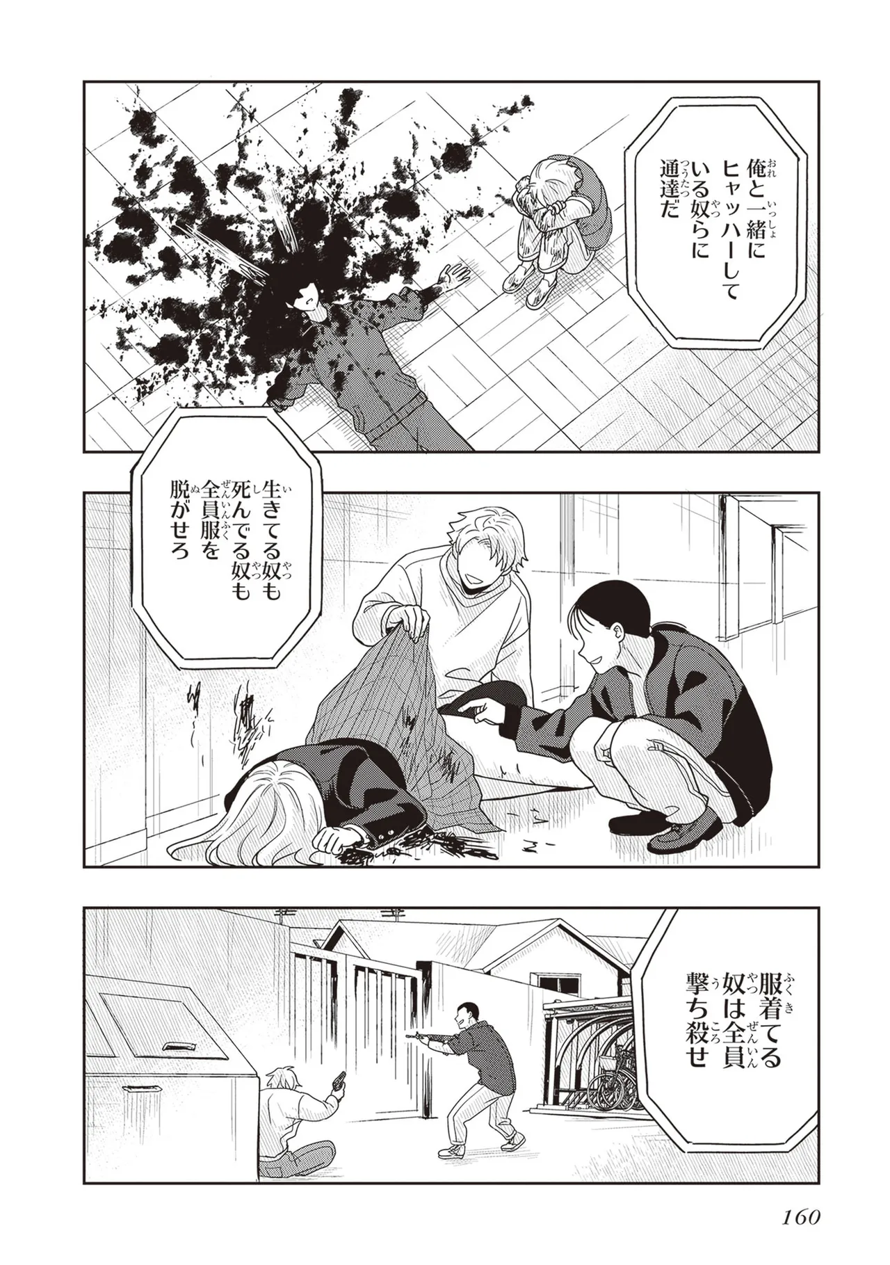 Manga Page 162