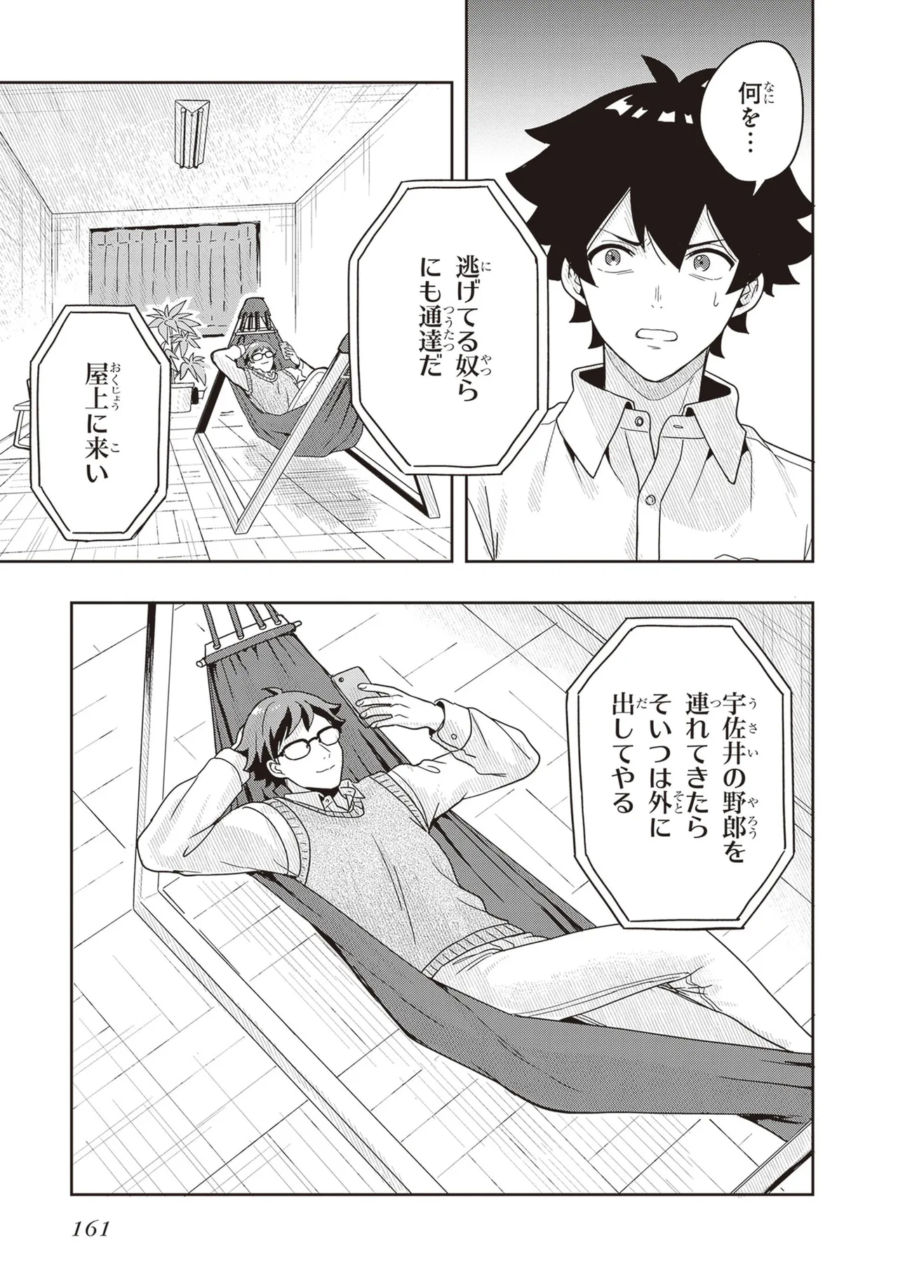 Manga Page 163