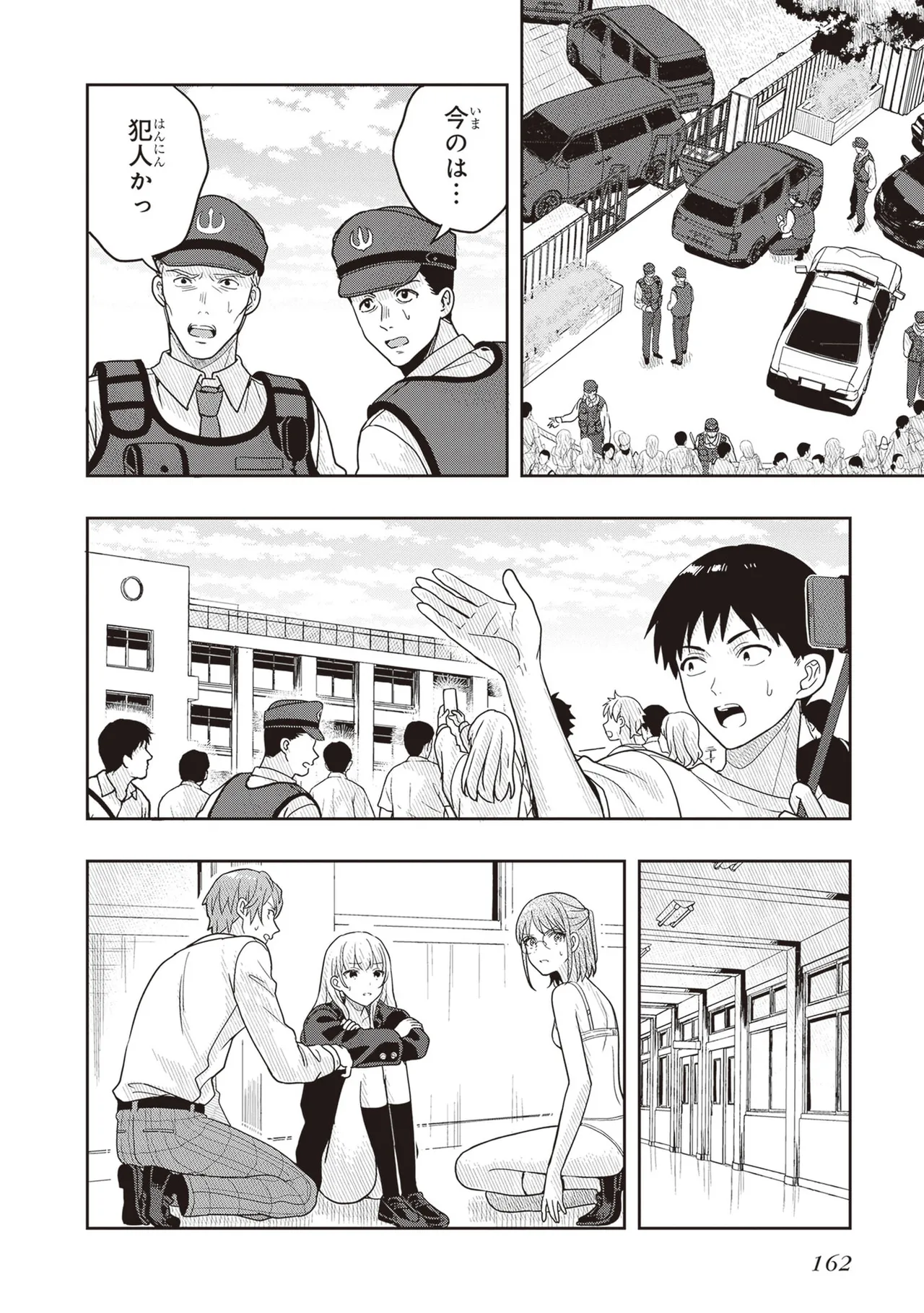 Manga Page 164