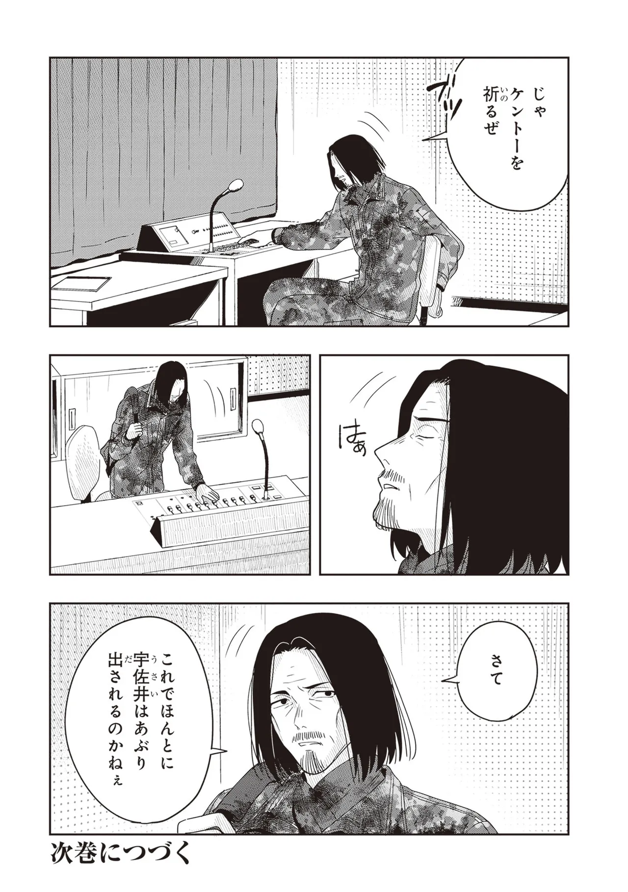 Manga Page 169