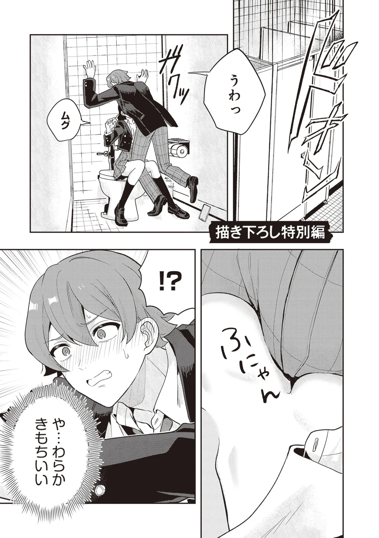 Manga Page 171