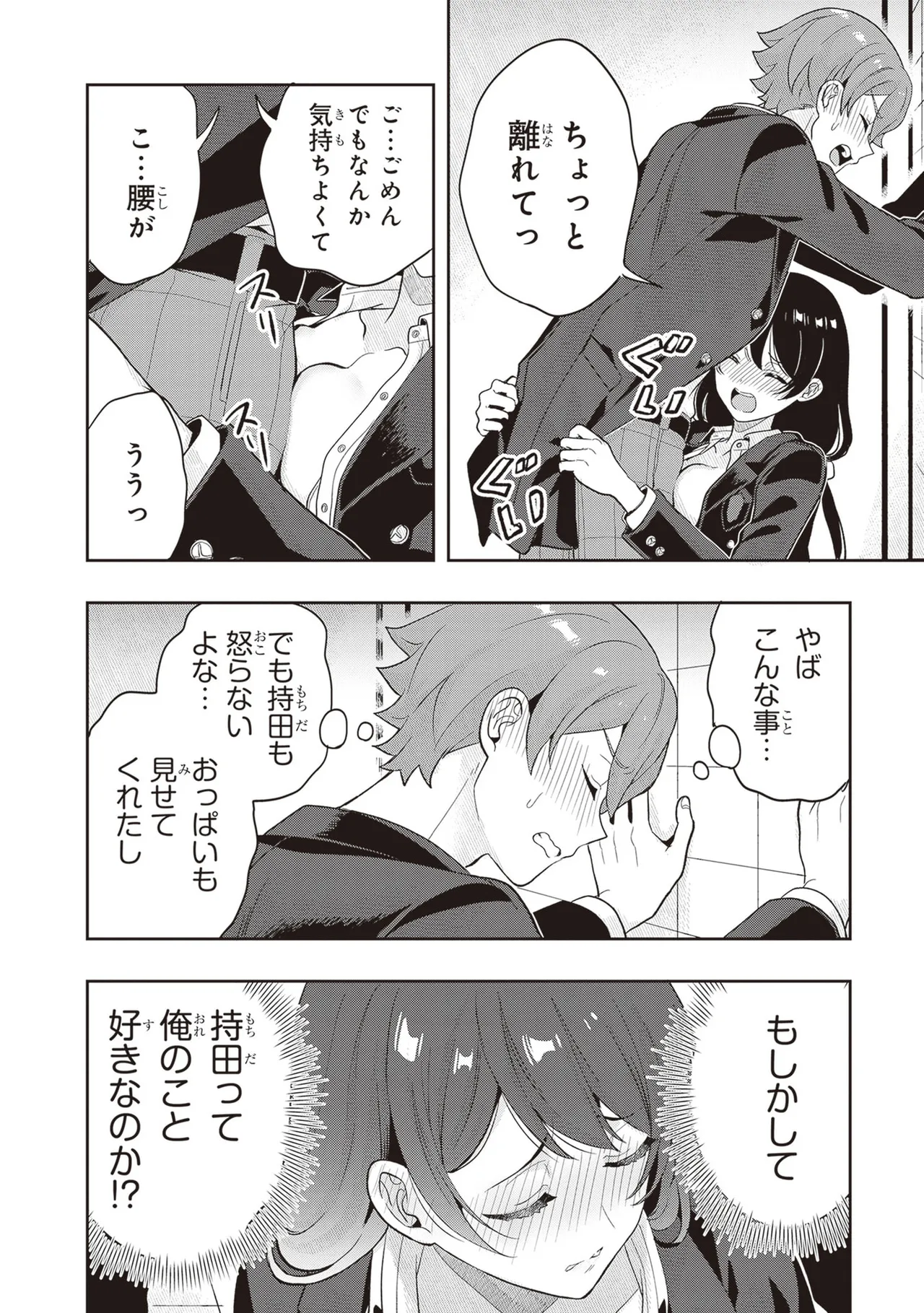 Manga Page 172