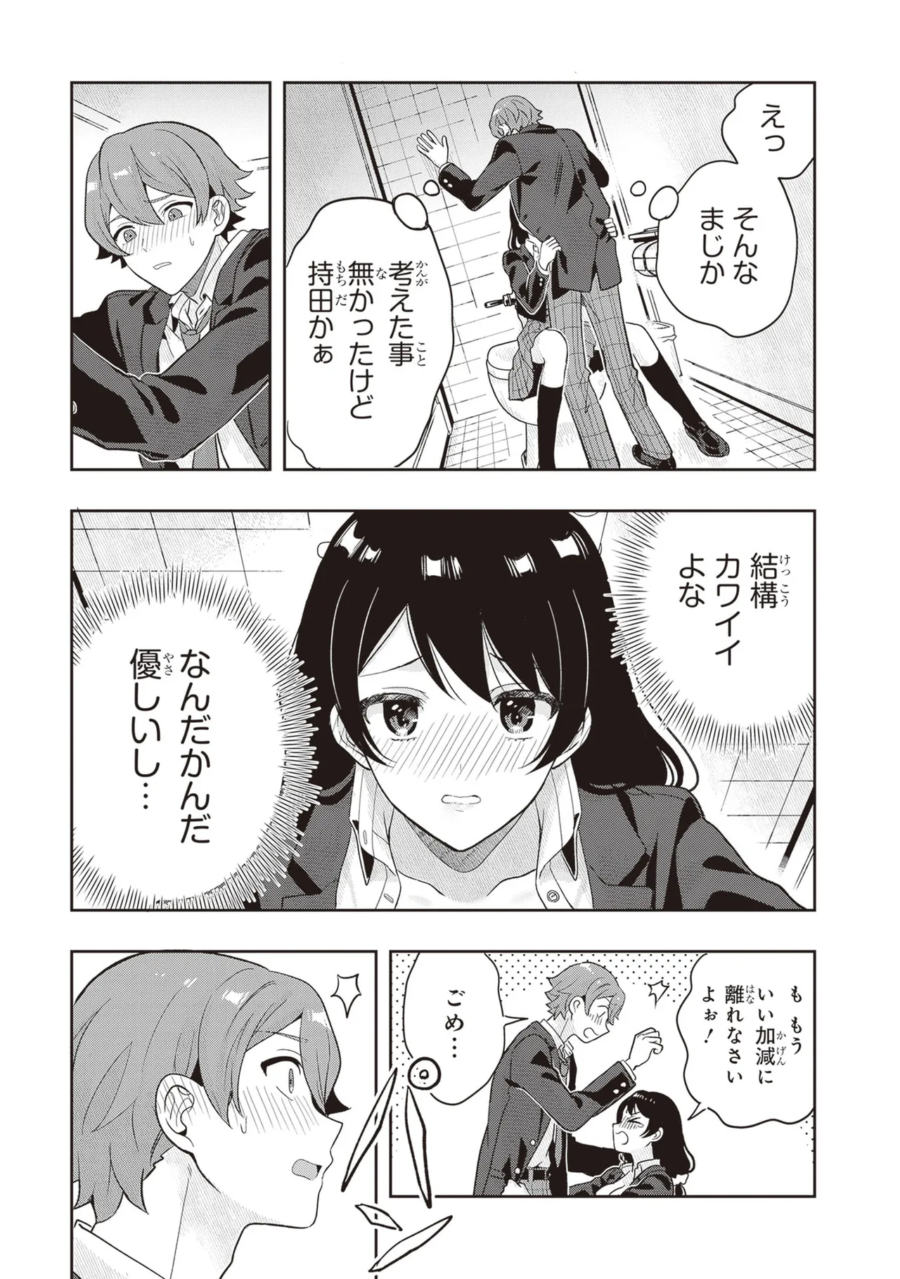 Manga Page 173