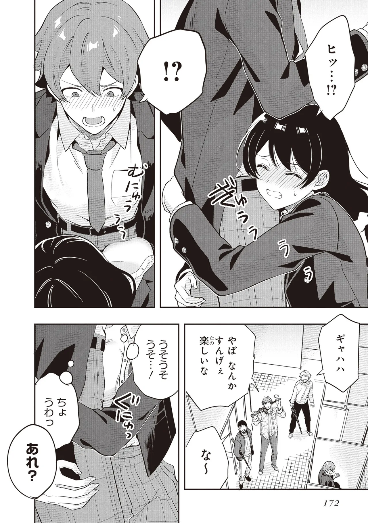 Manga Page 174