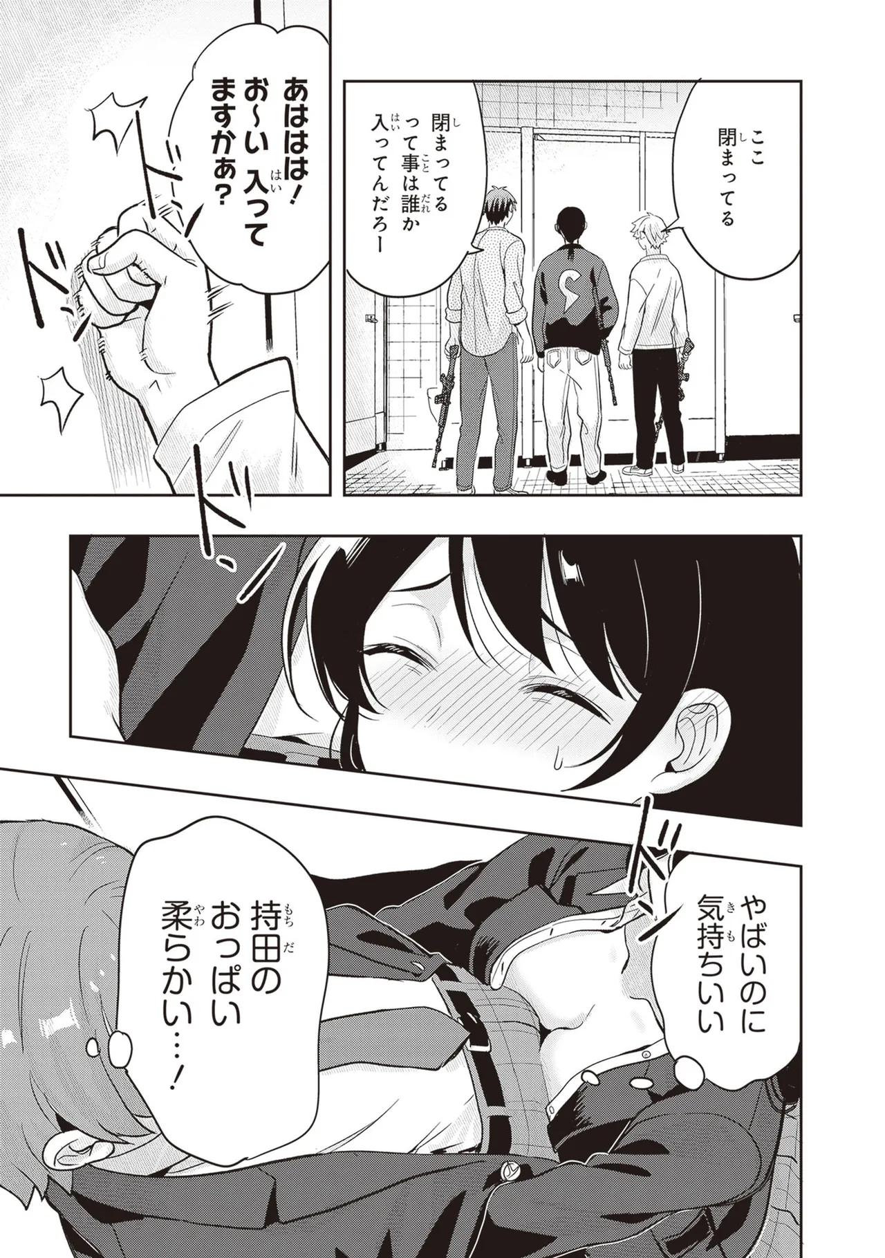 Manga Page 175