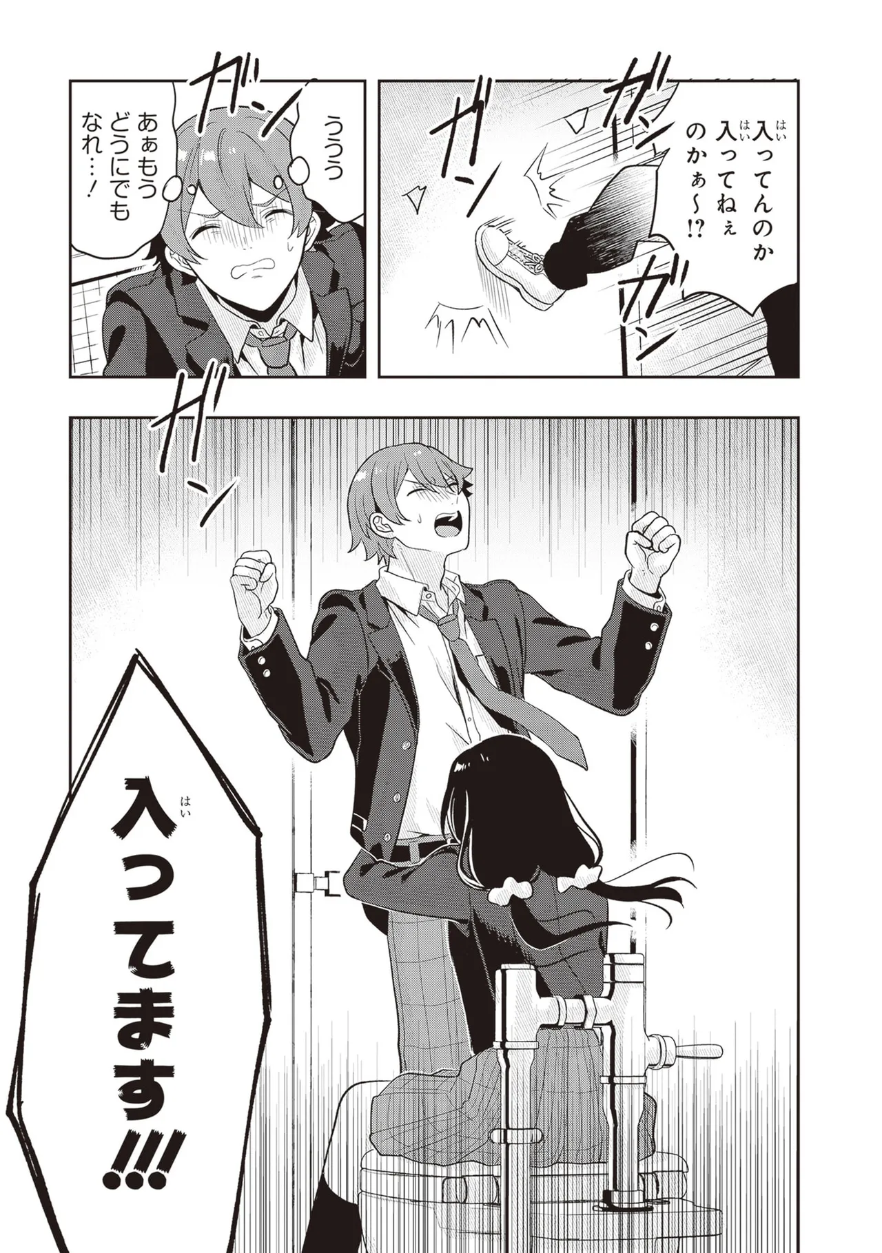 Manga Page 177