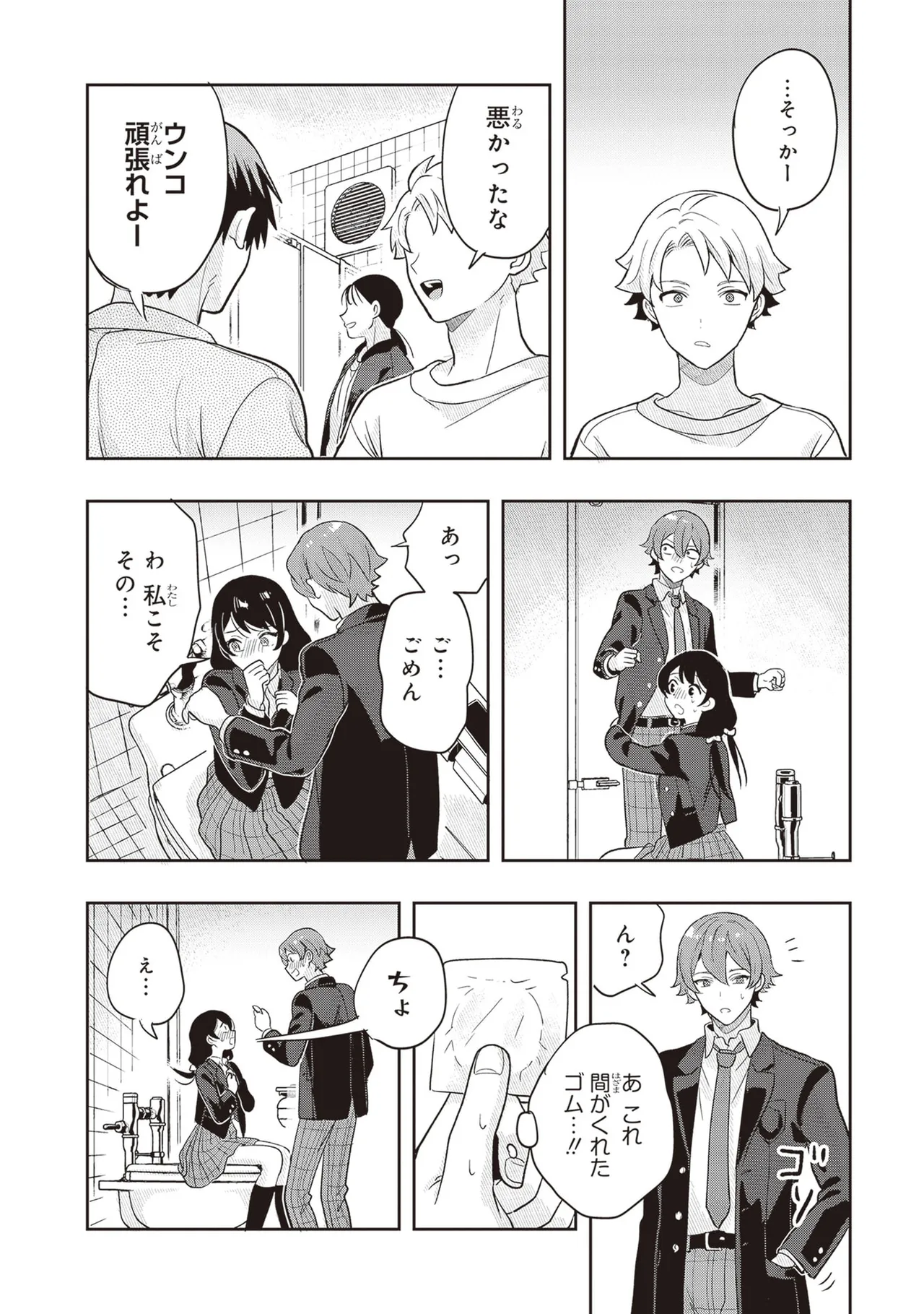 Manga Page 178