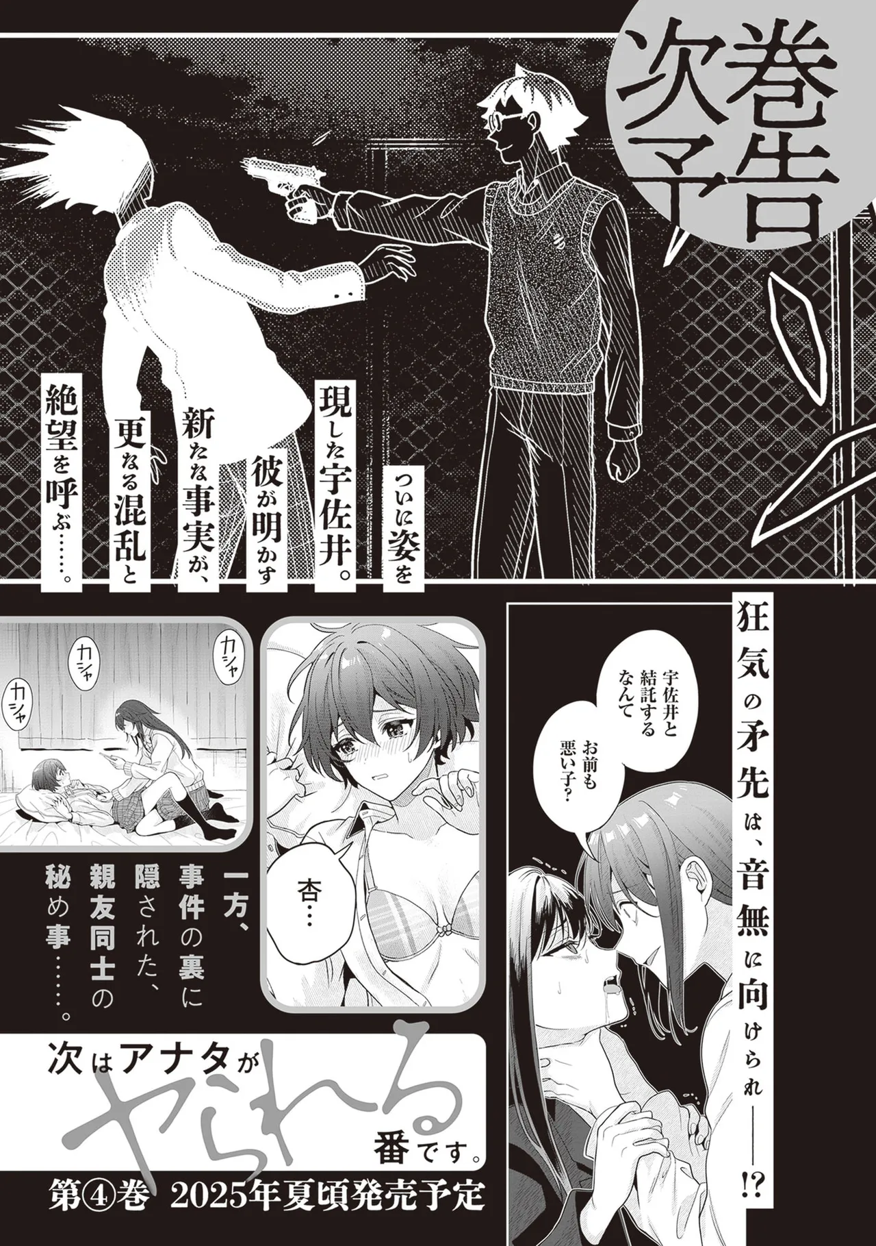 Manga Page 179