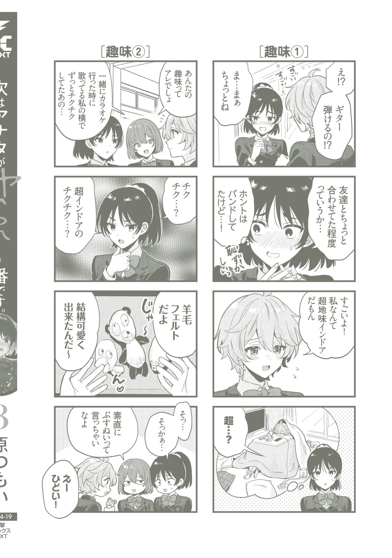 Manga Page 182