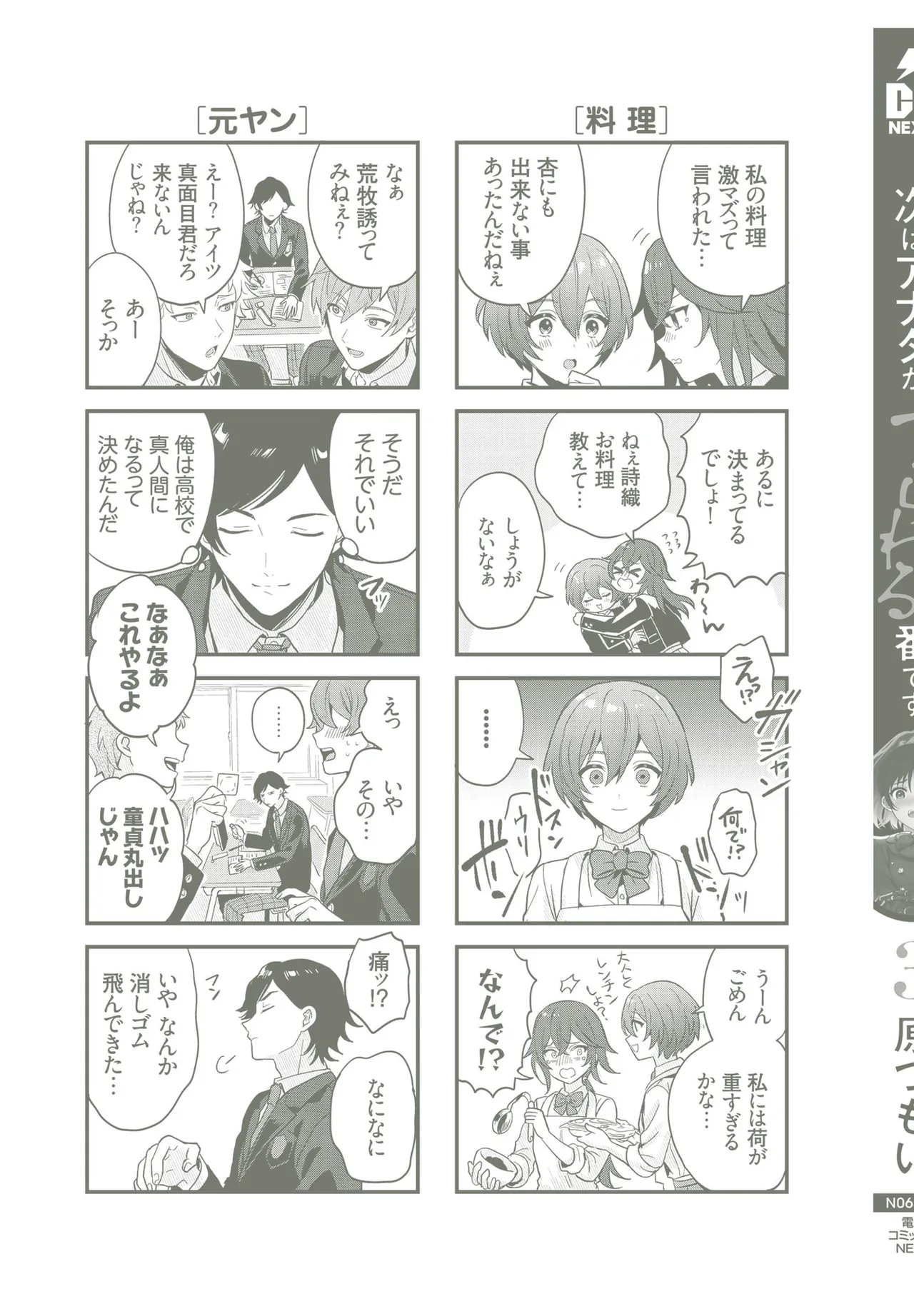 Manga Page 183