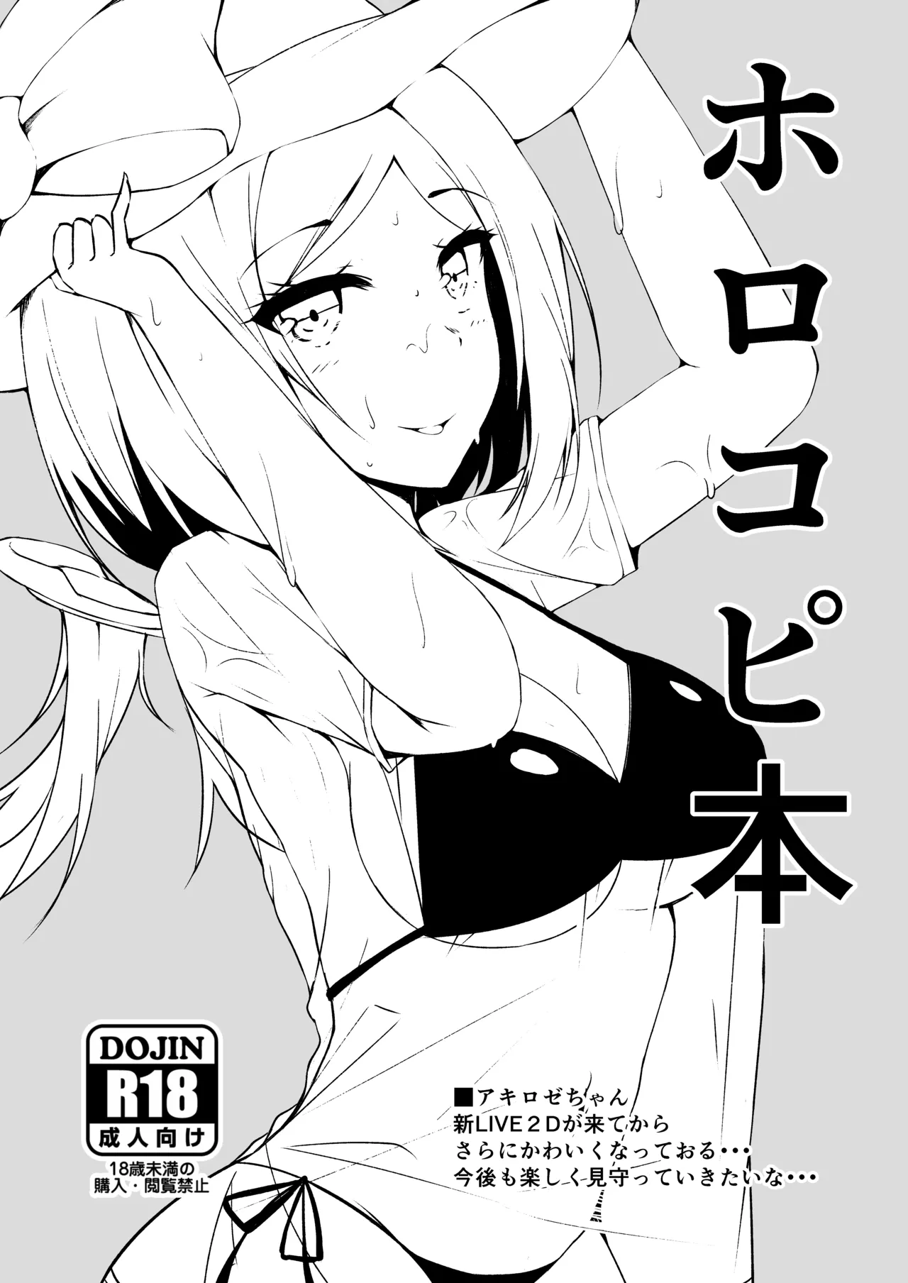Manga Page 1