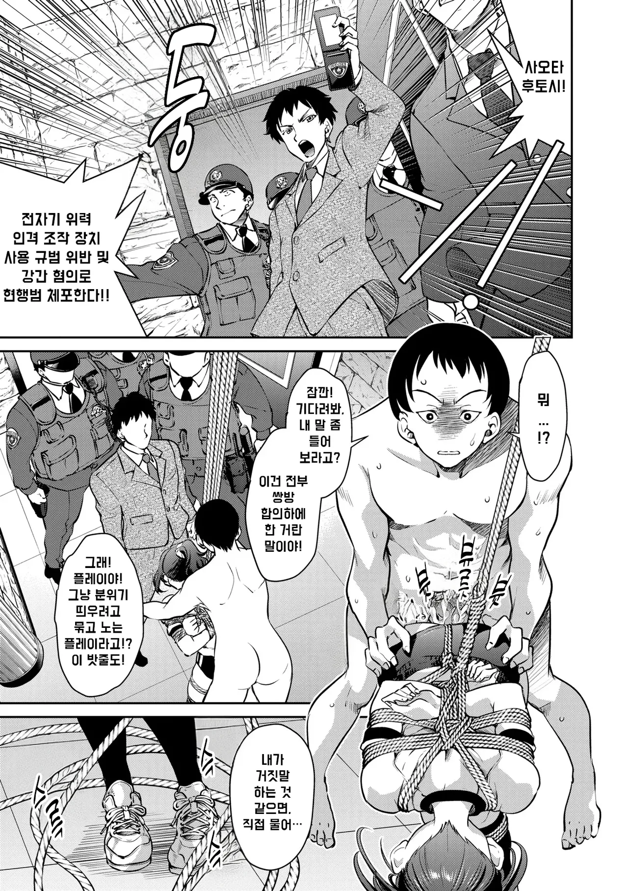 Manga Page 12
