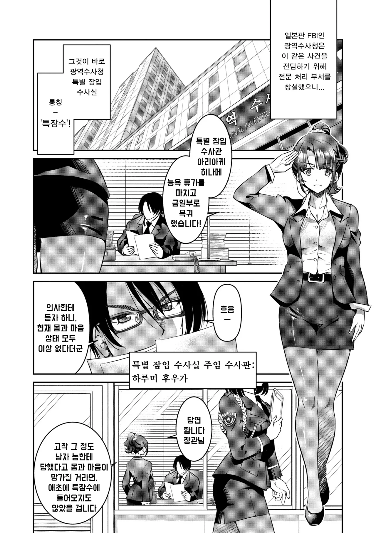 Manga Page 15