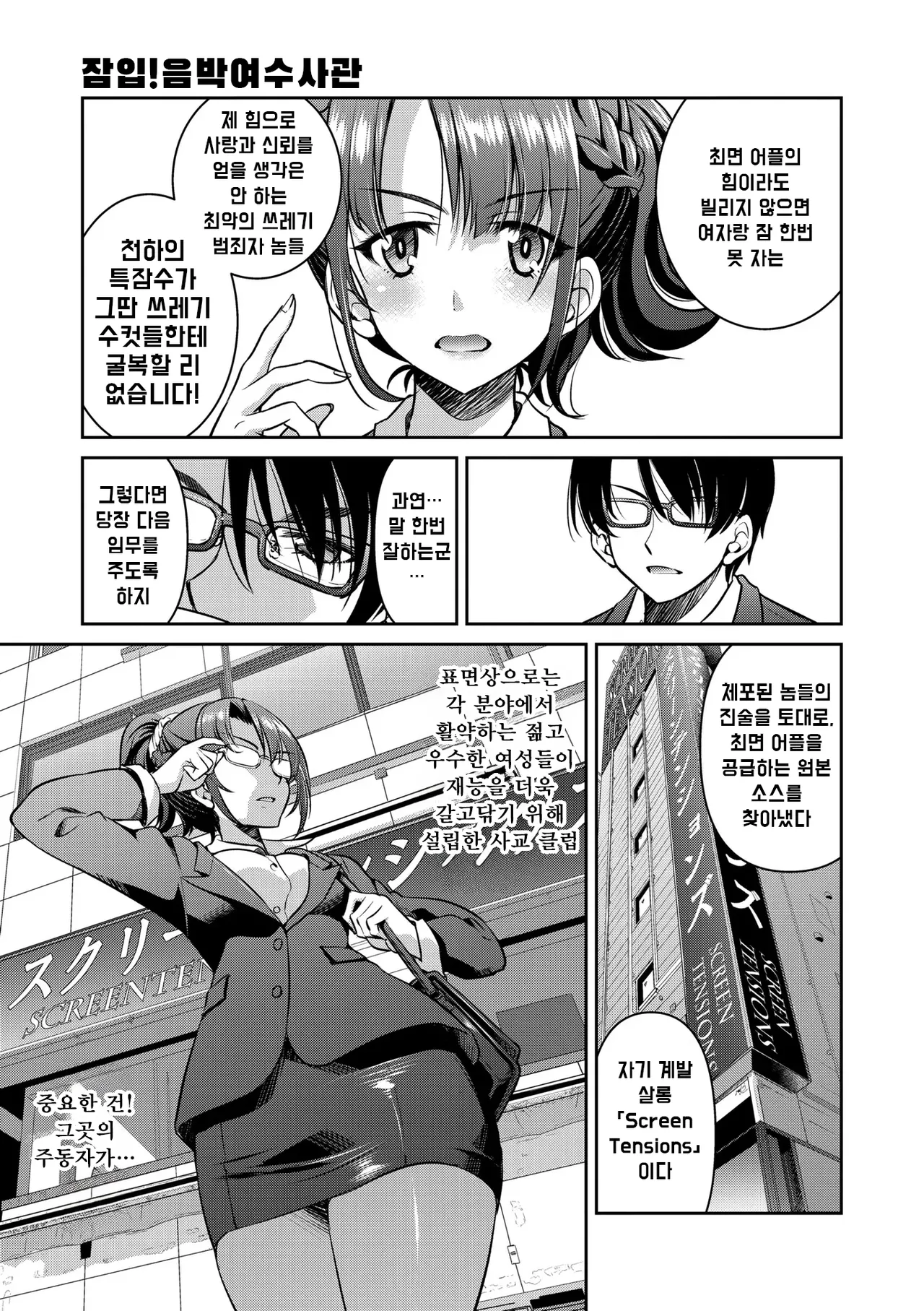 Manga Page 16