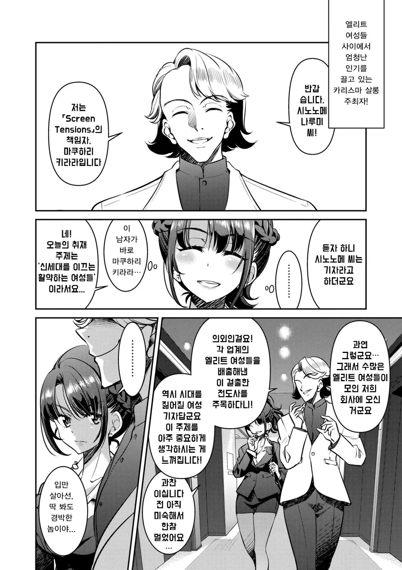 Manga Page 17