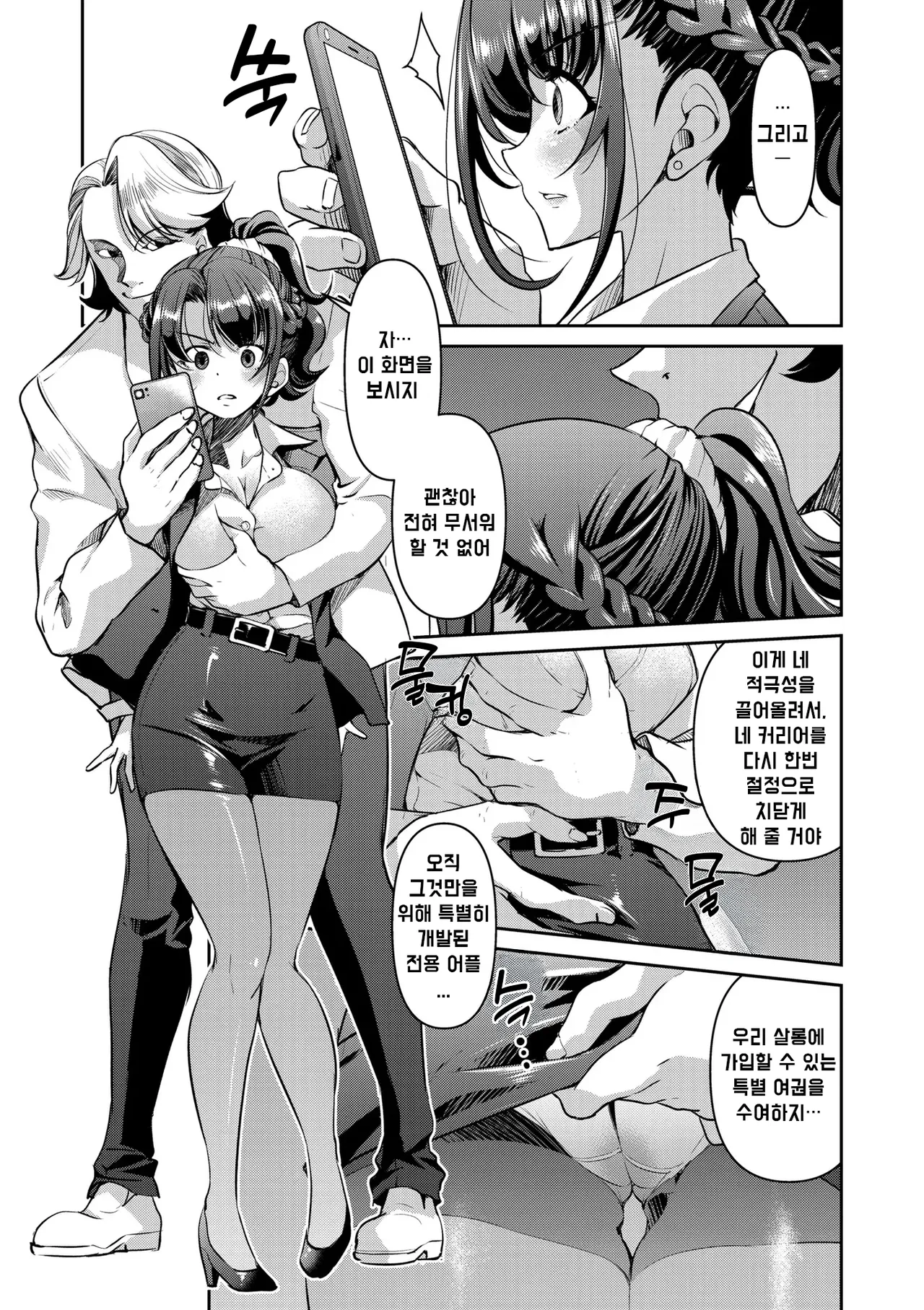 Manga Page 20