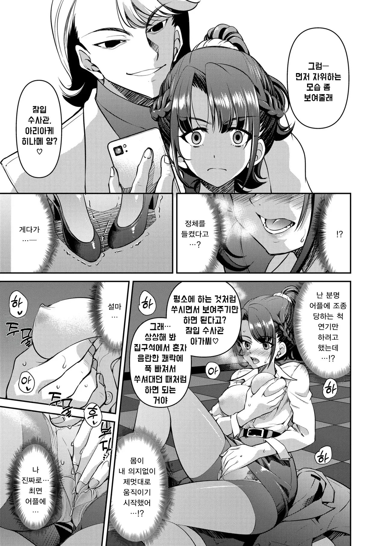 Manga Page 22