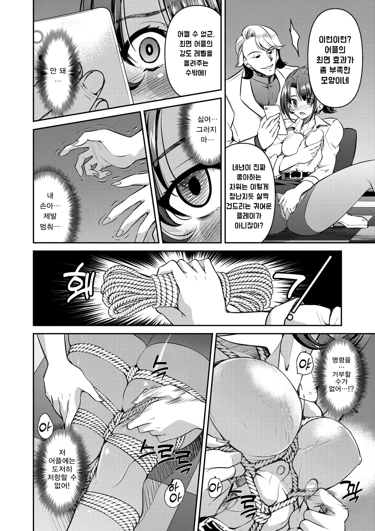 Manga Page 23