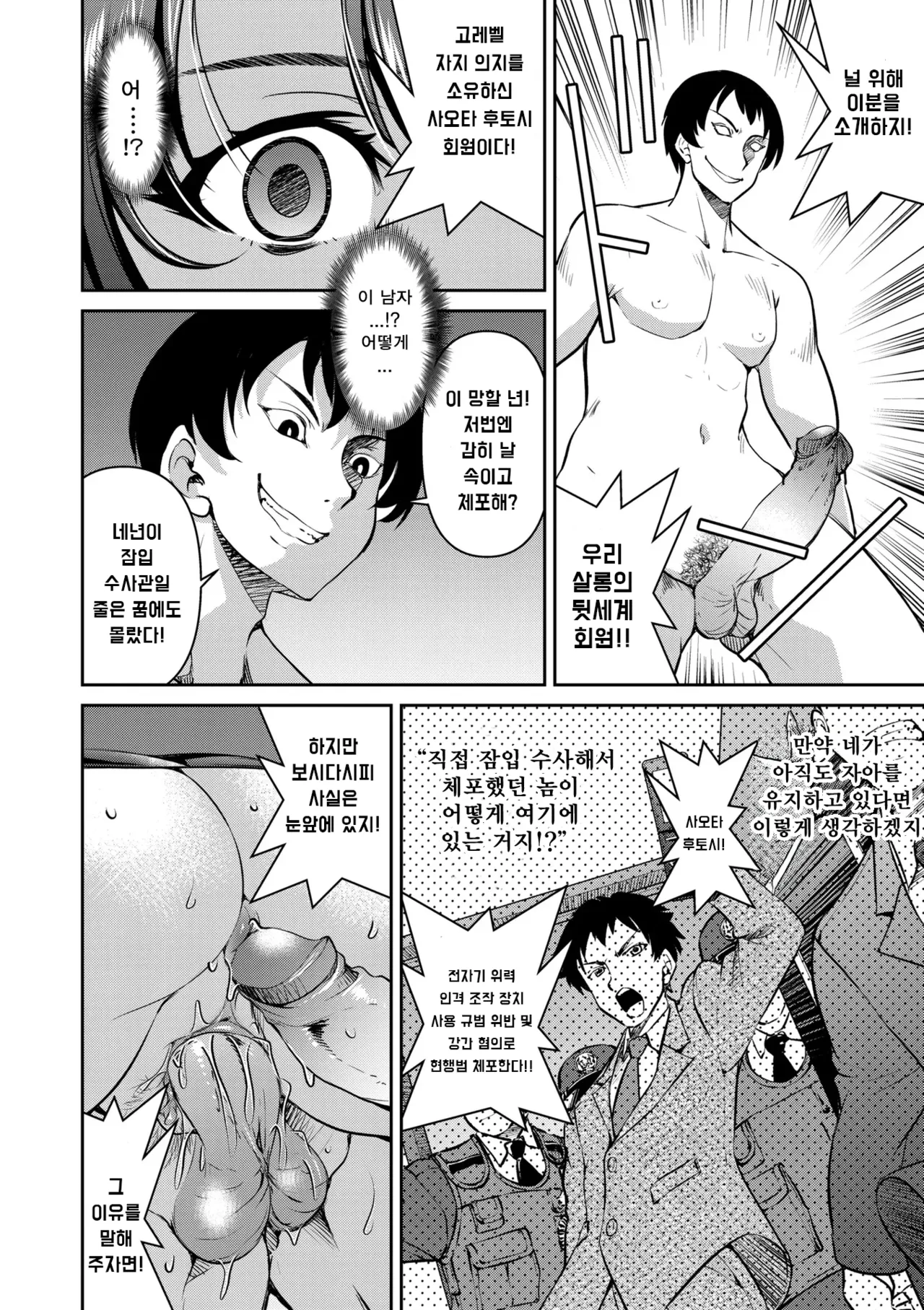 Manga Page 31
