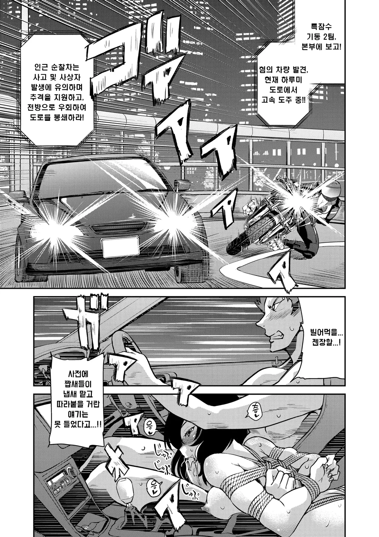 Manga Page 40