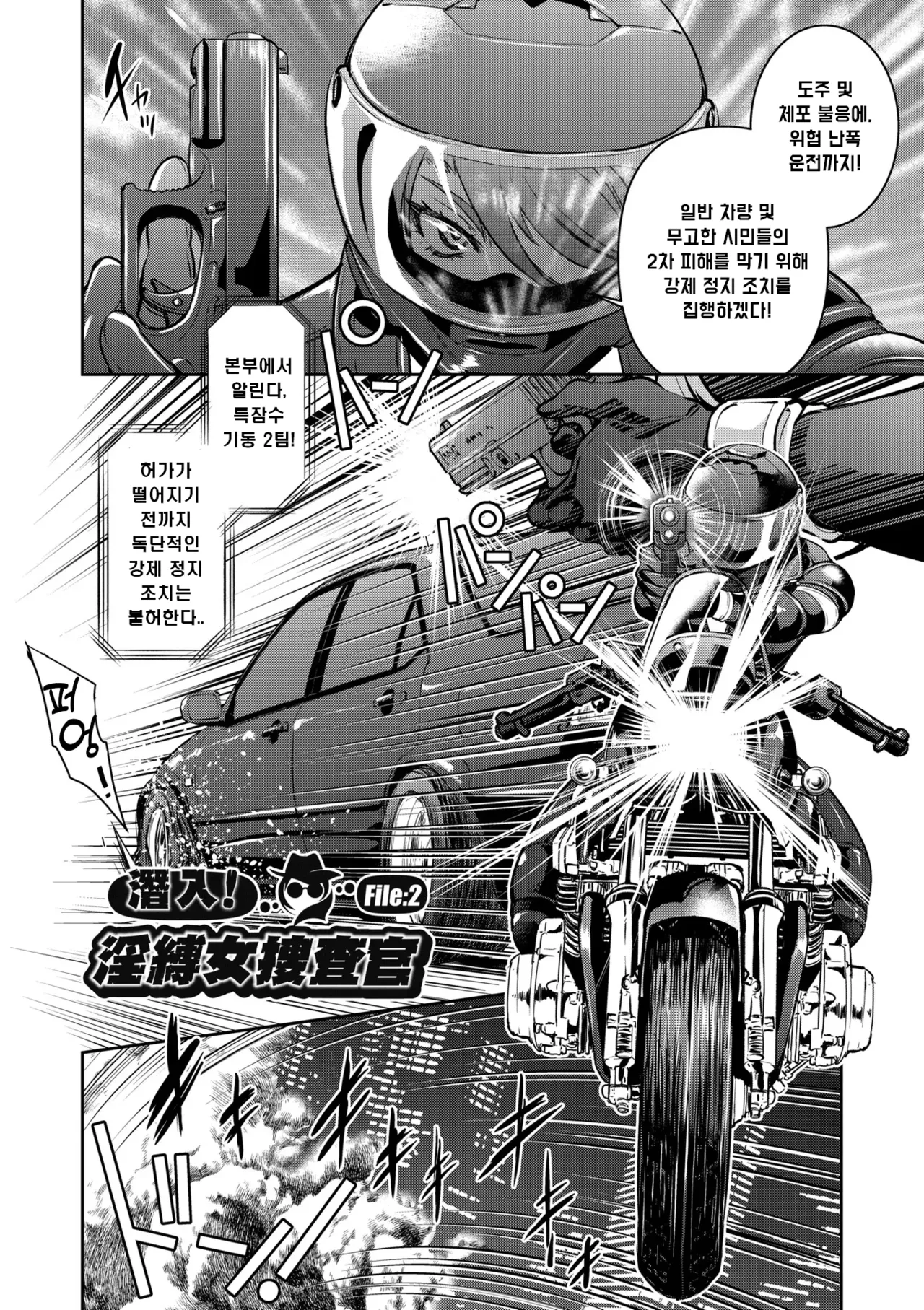 Manga Page 41