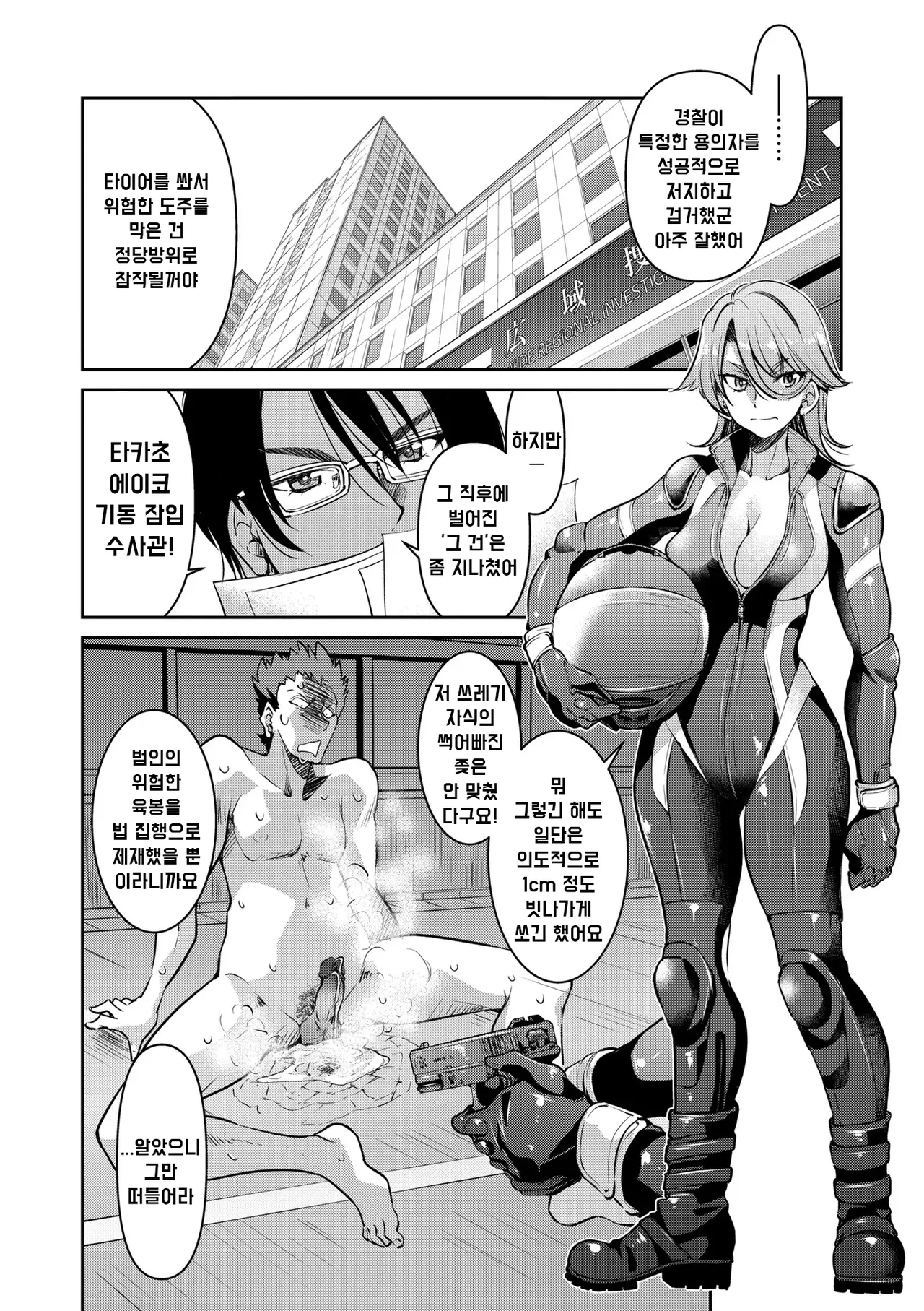 Manga Page 43
