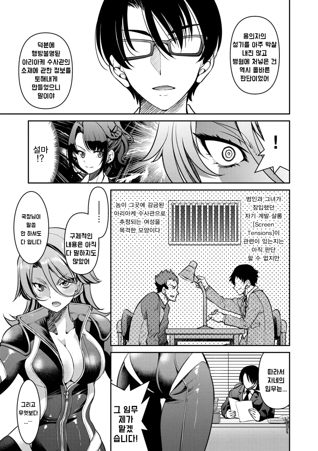 Manga Page 44