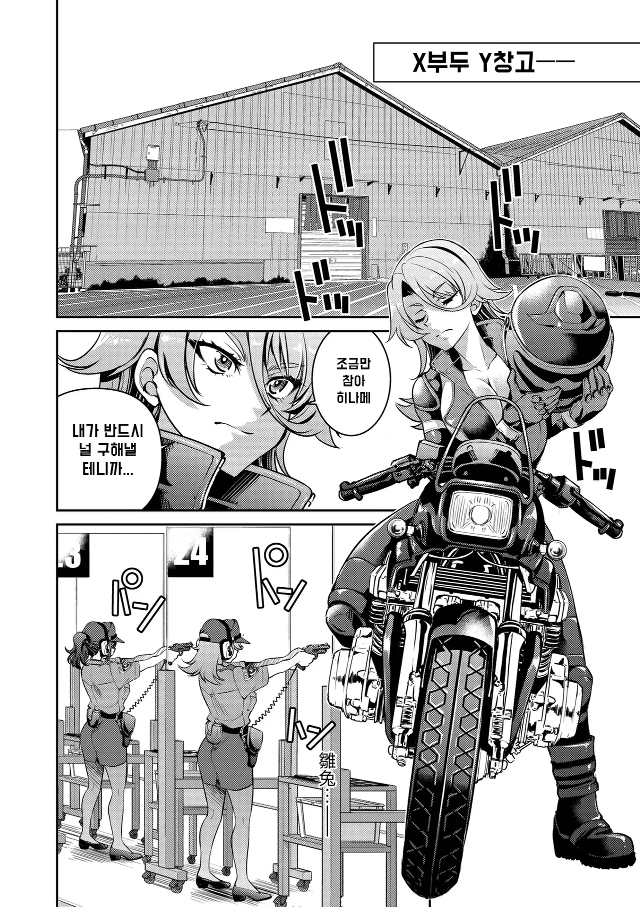 Manga Page 45