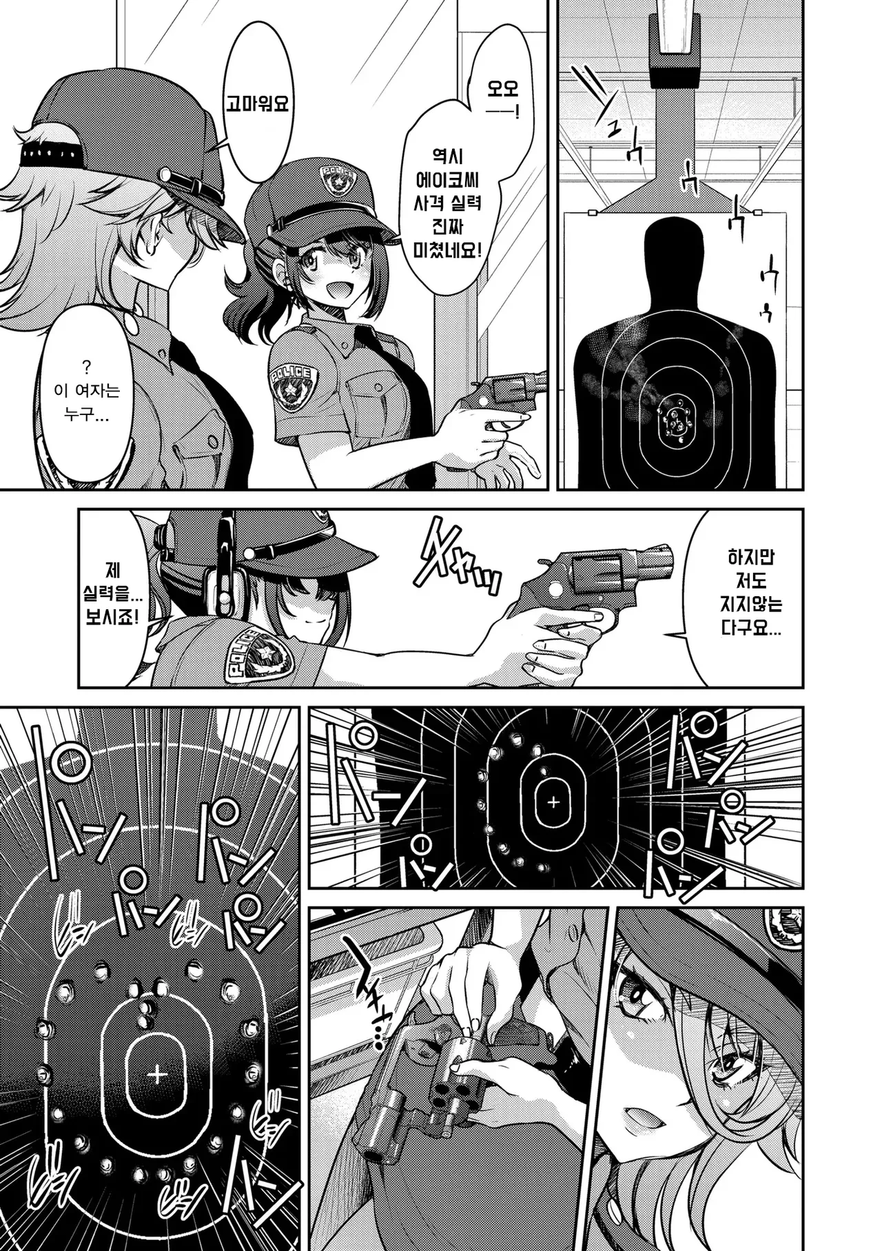 Manga Page 46