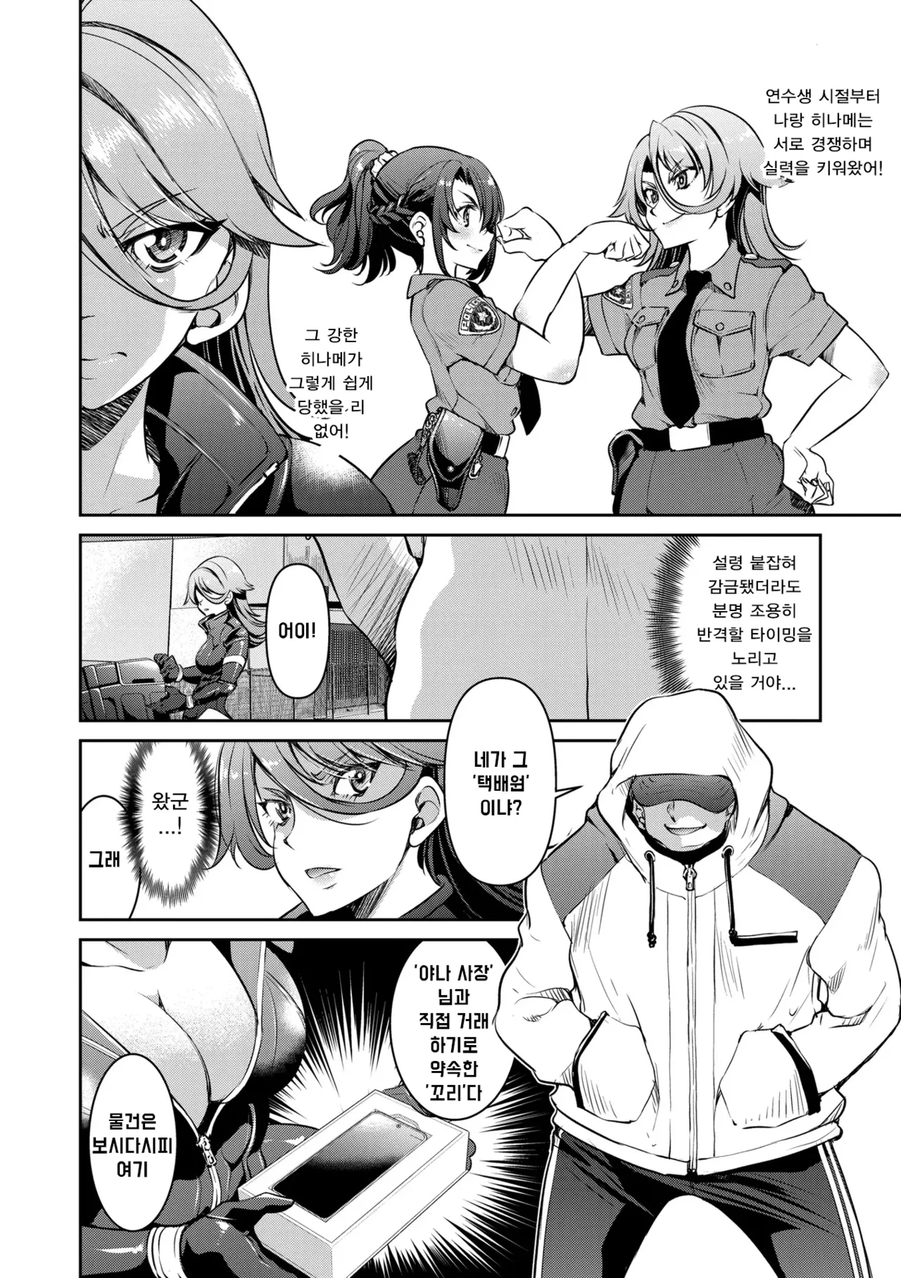 Manga Page 47